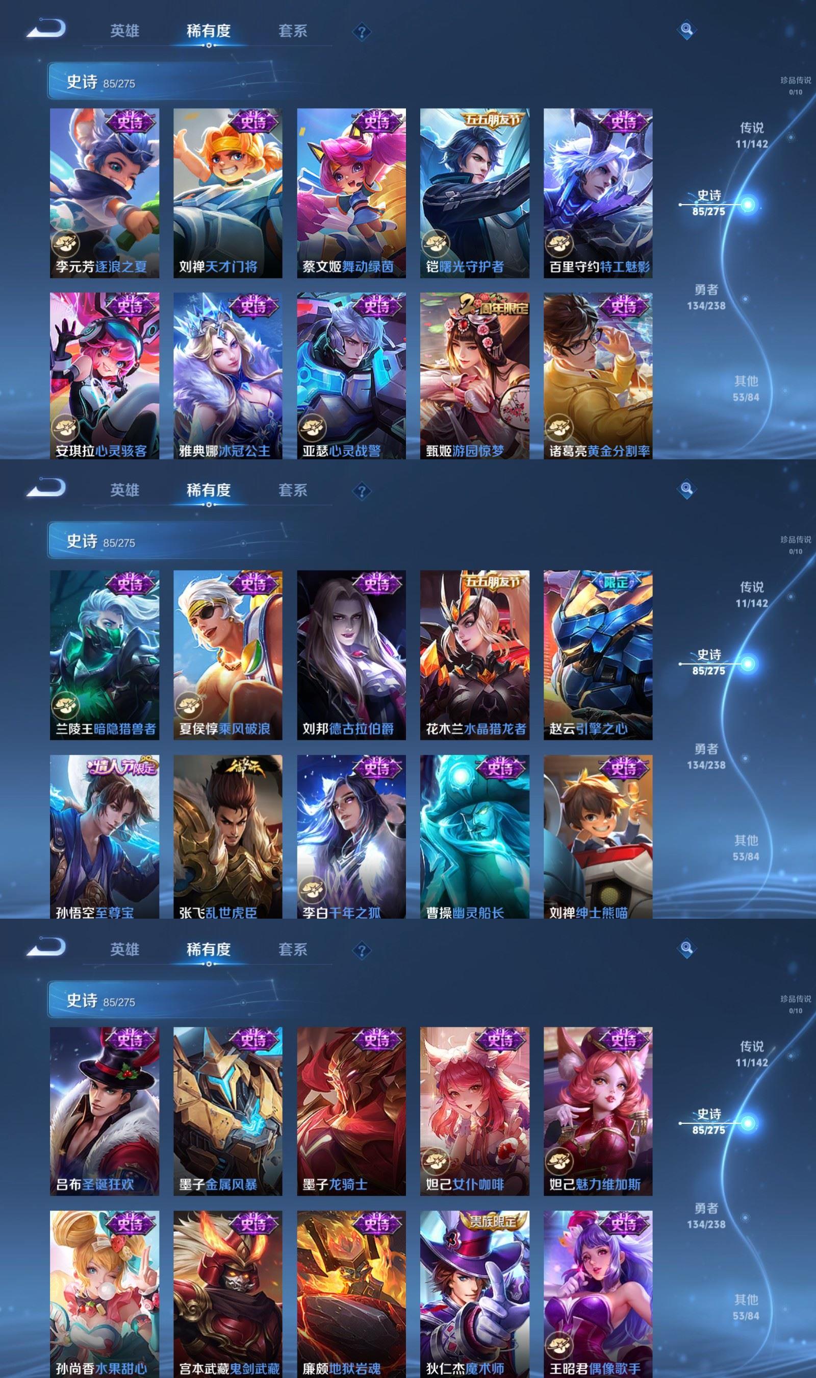 WZQM4261358王者荣耀账号详情图6