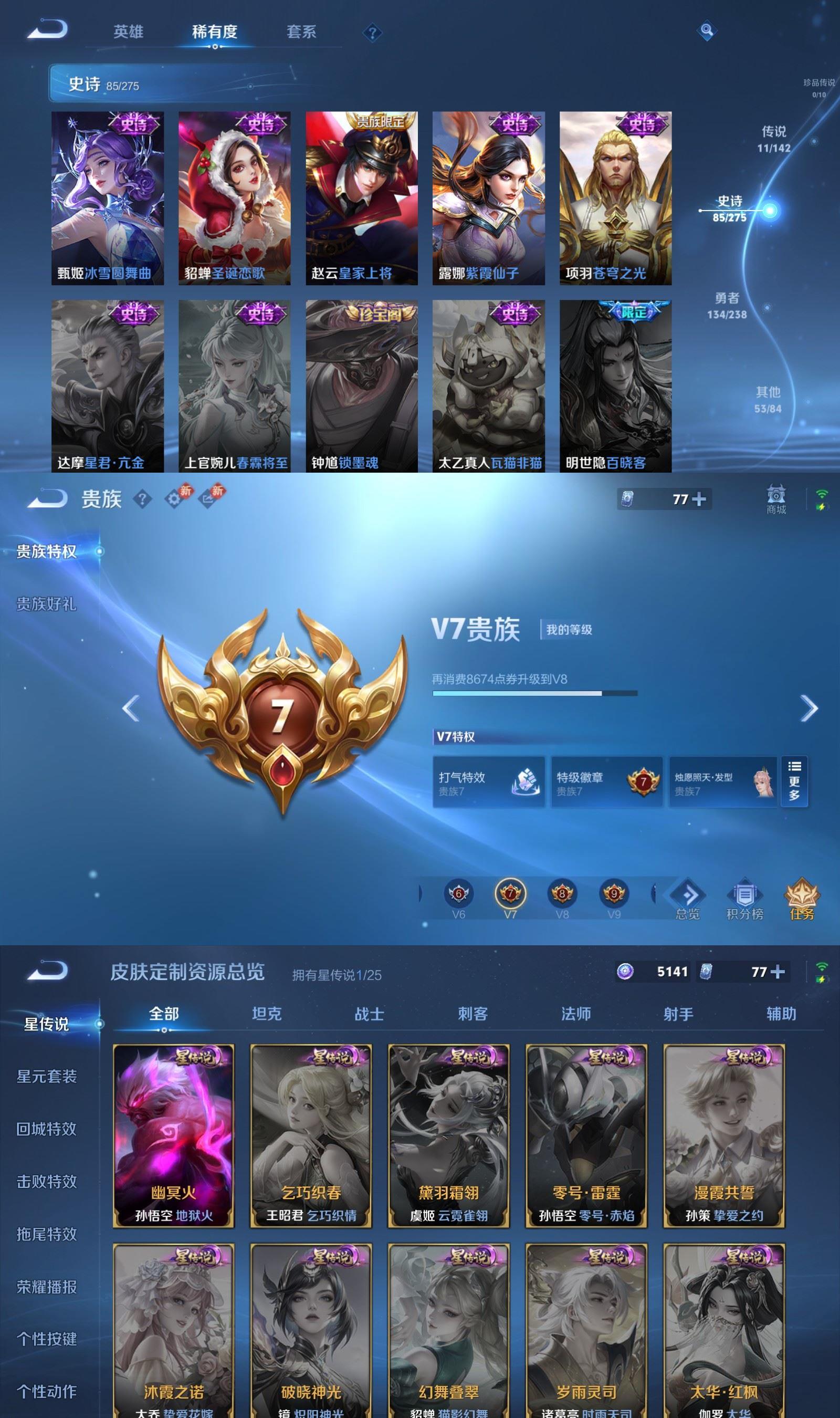 WZQM4261358王者荣耀账号详情图7