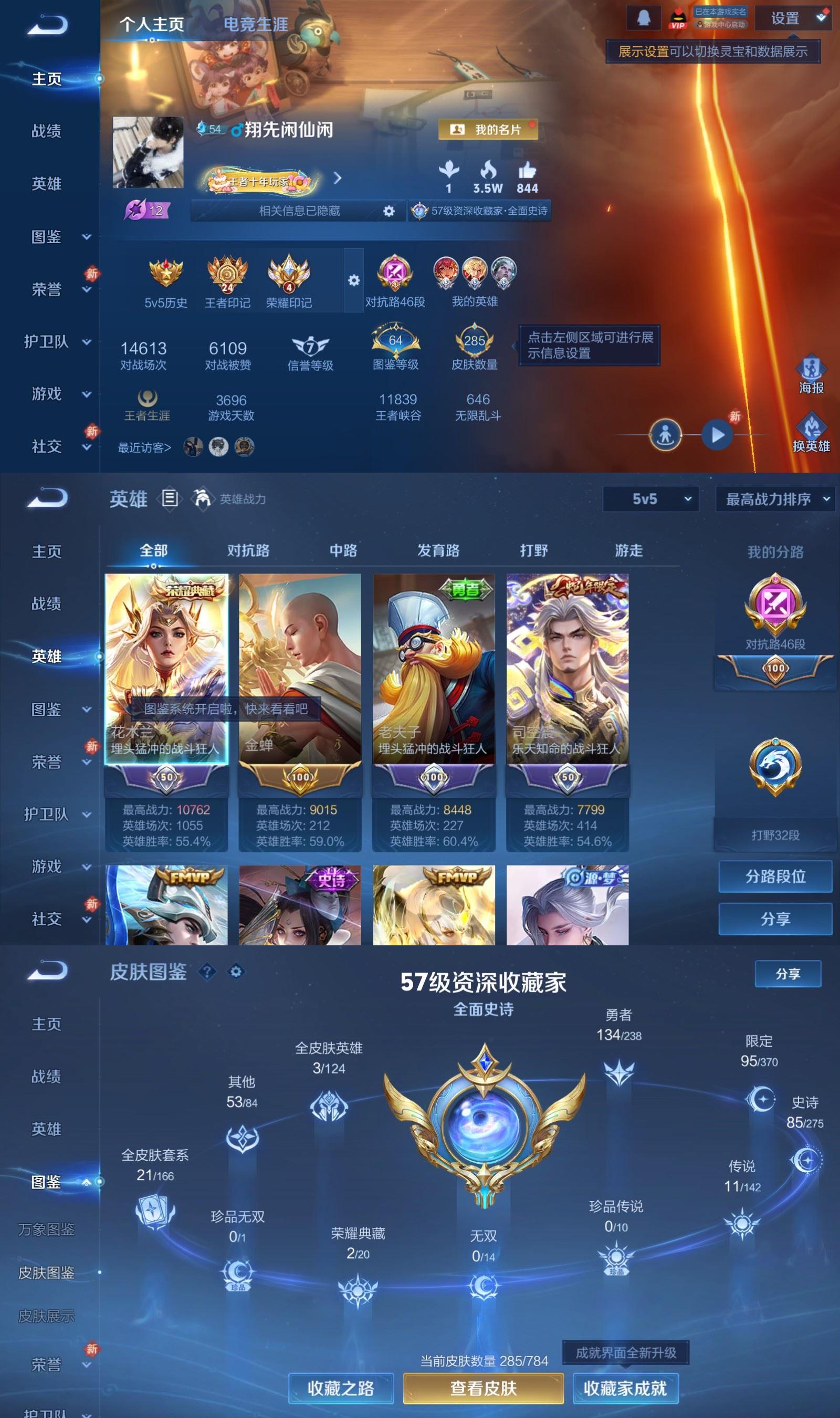 WZQM4261358王者荣耀账号详情图2