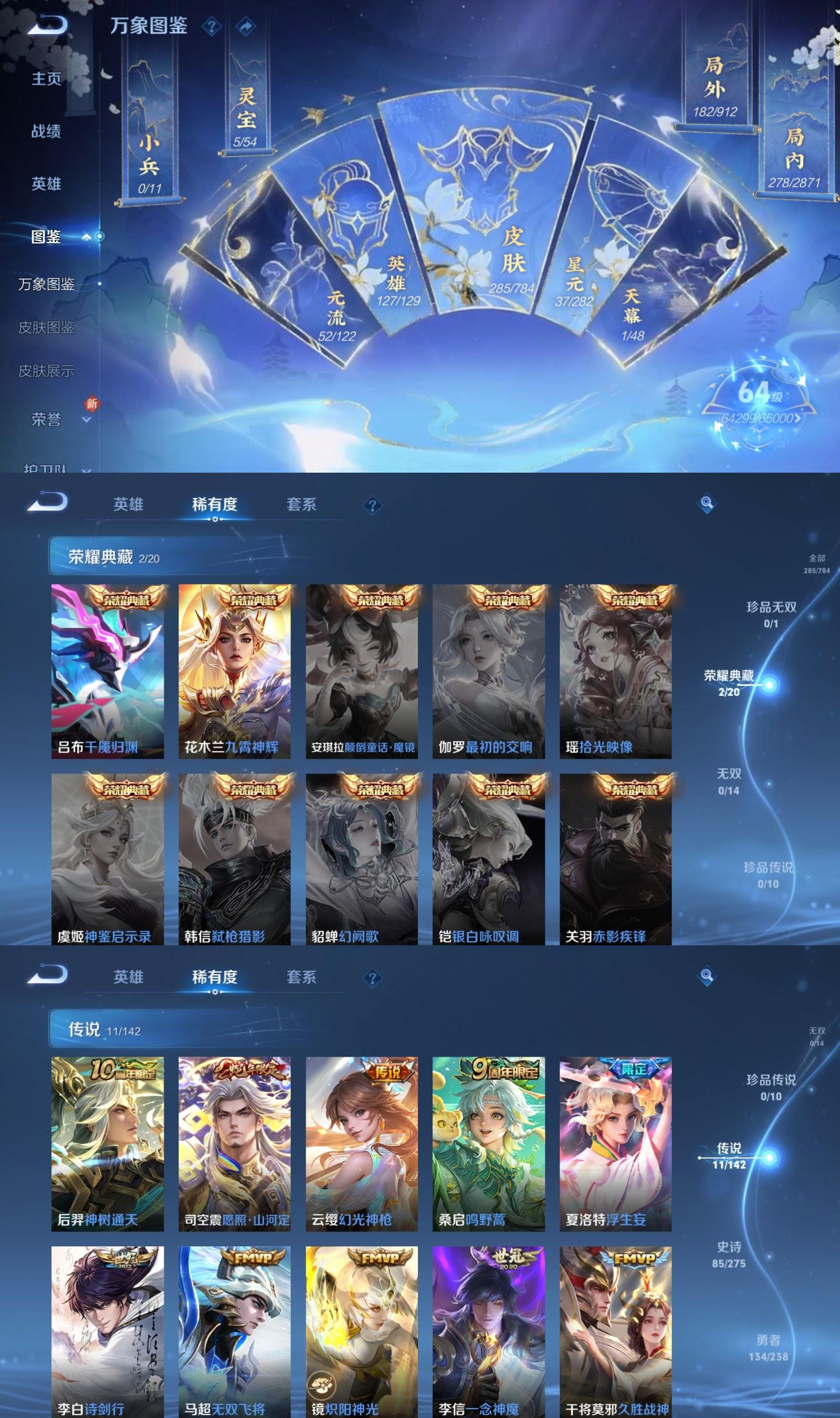 WZQM4261358王者荣耀账号详情图3