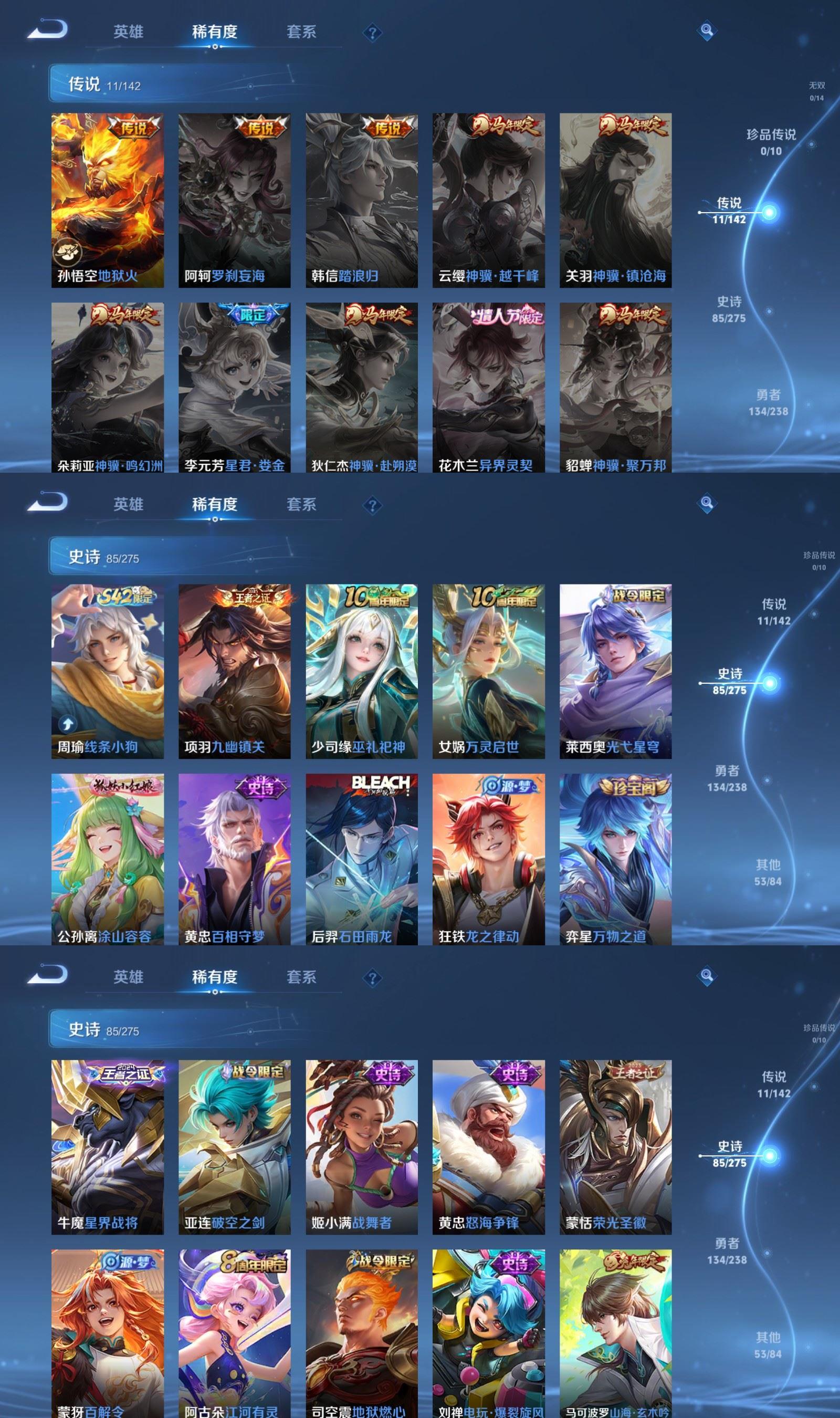 WZQM4261358王者荣耀账号详情图4