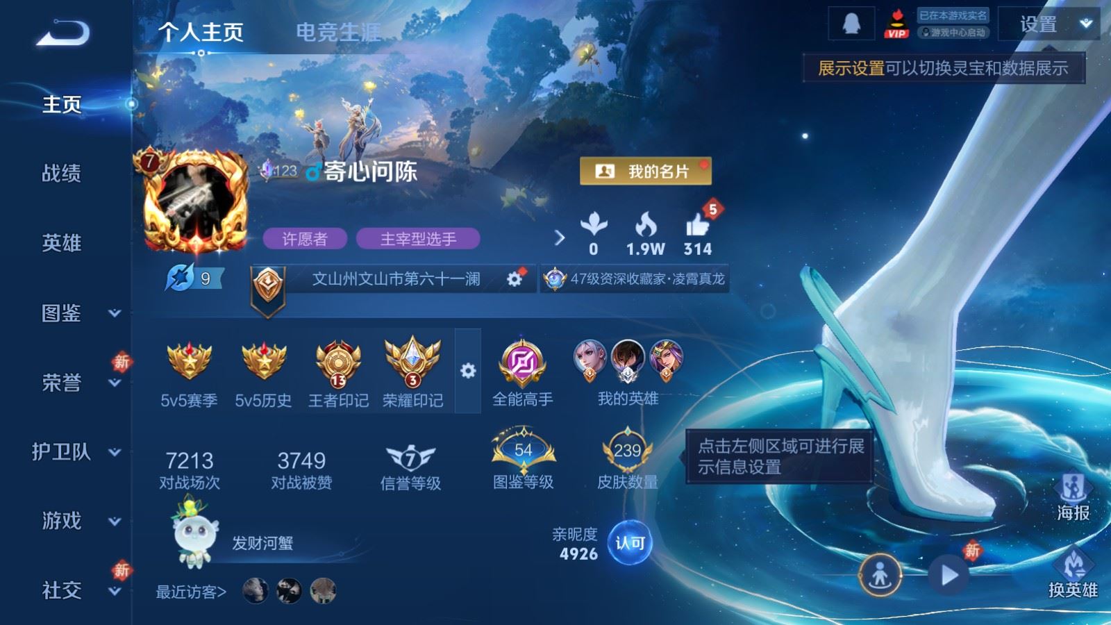 王者荣耀账号安卓QQV7-239皮肤1典藏13传说- 62史诗68限定984紫星币 
【全皮英雄】 澜全皮 
【典藏】 
