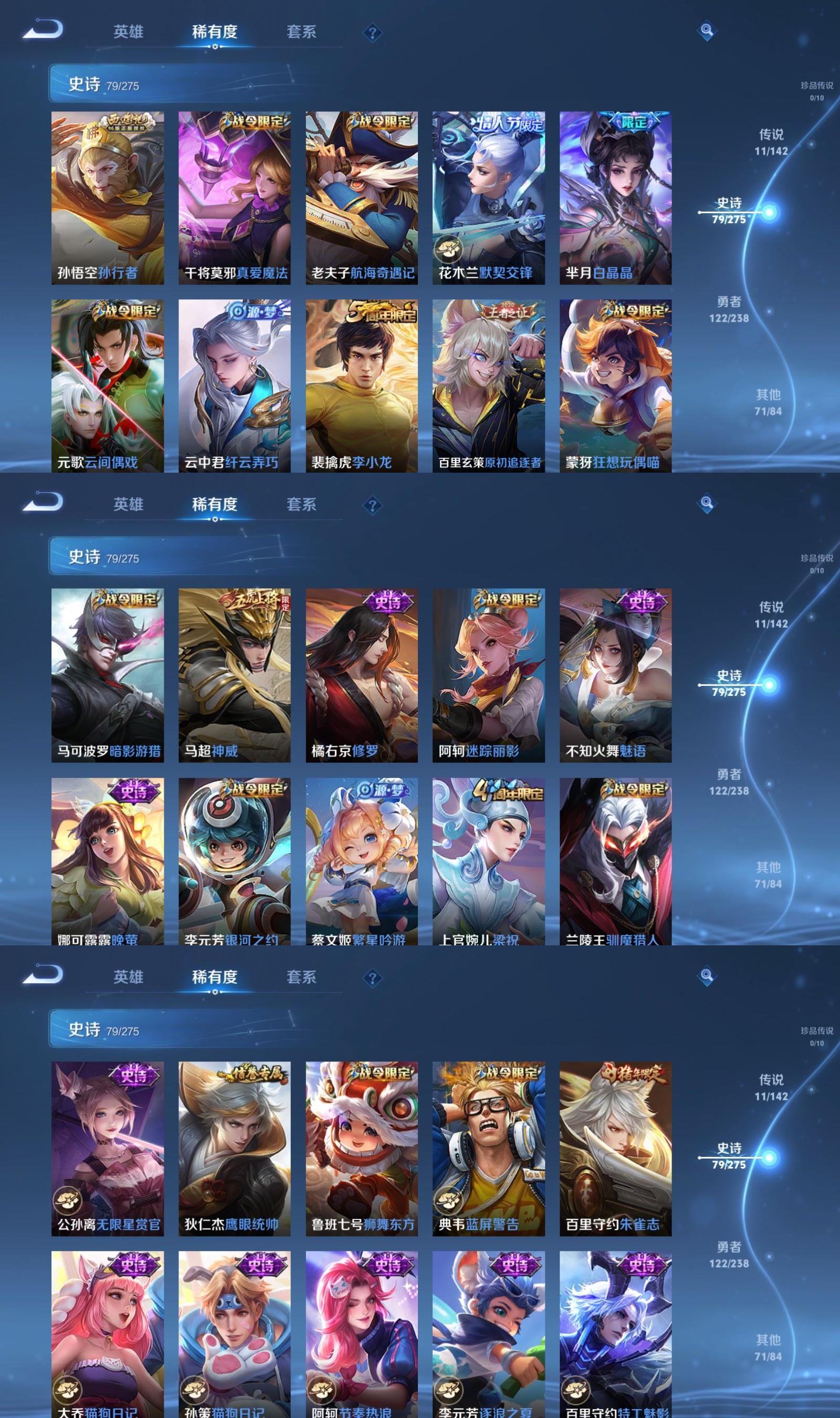 WZQM4294347王者荣耀账号详情图5