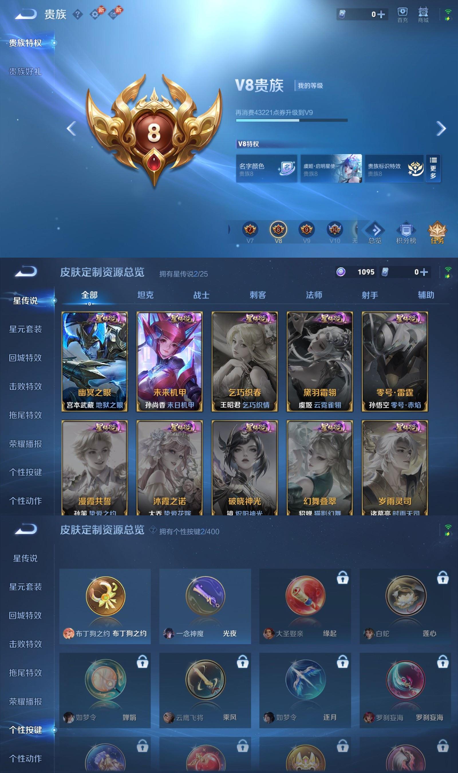 WZQM4294347王者荣耀账号详情图7