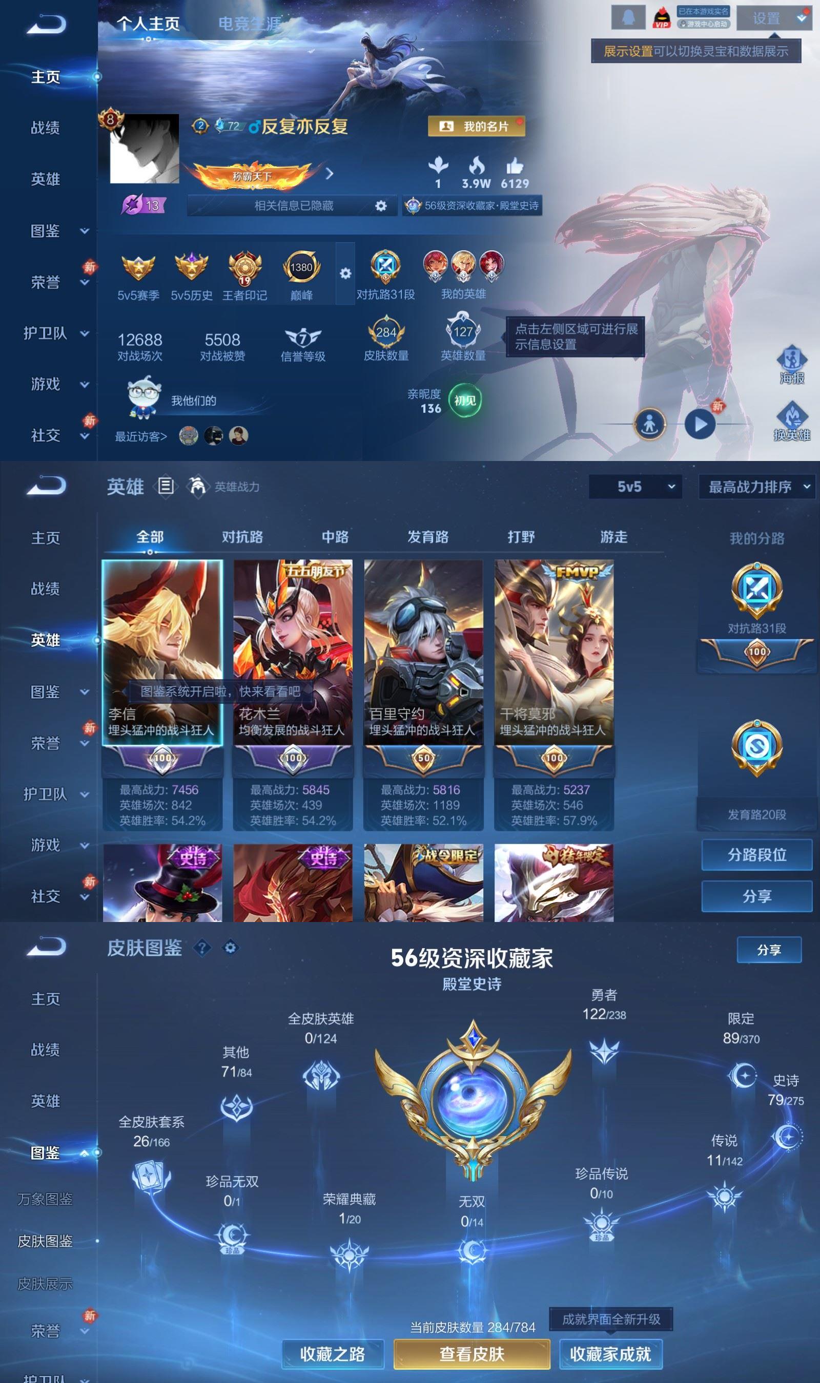 WZQM4294347王者荣耀账号详情图2