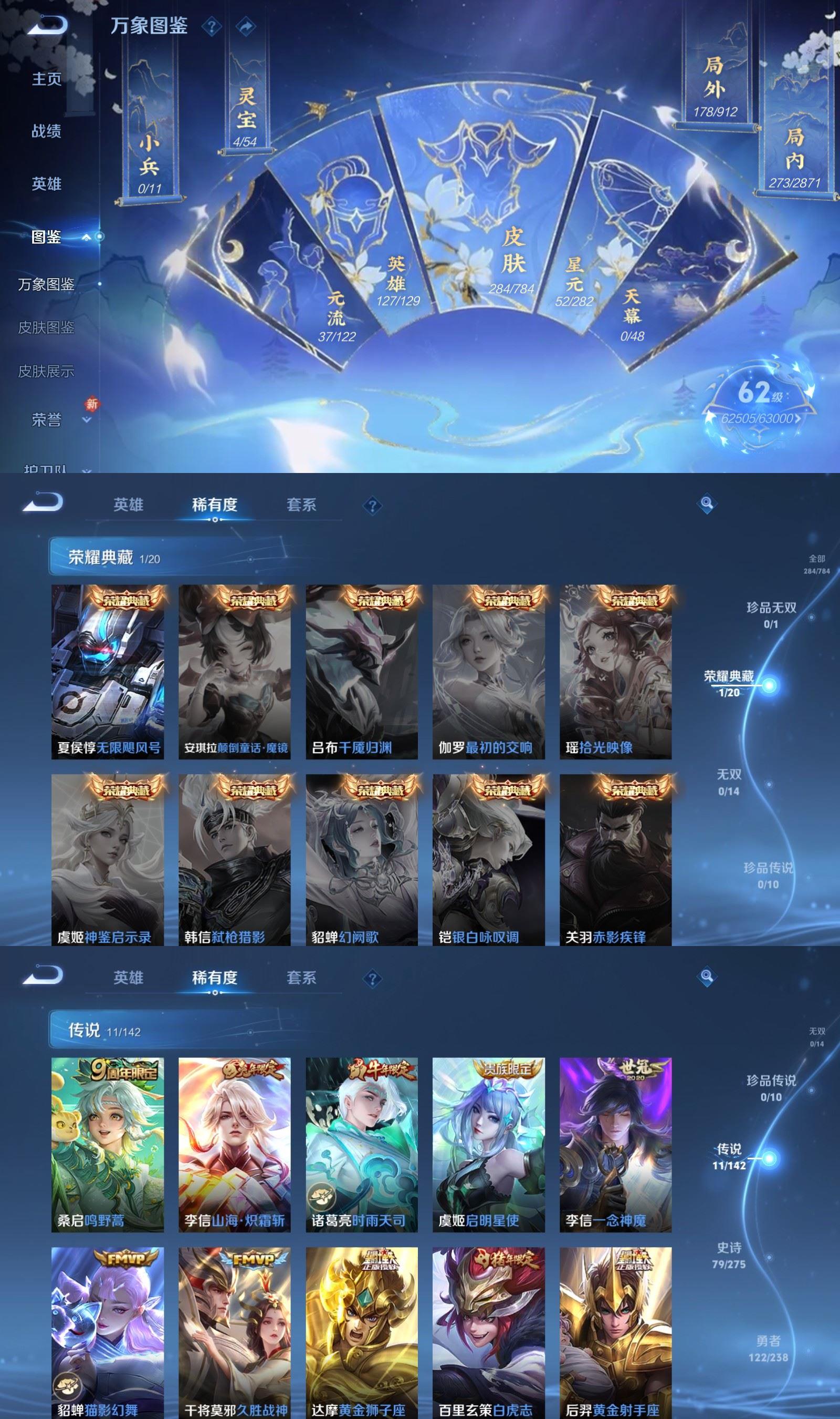 WZQM4294347王者荣耀账号详情图3