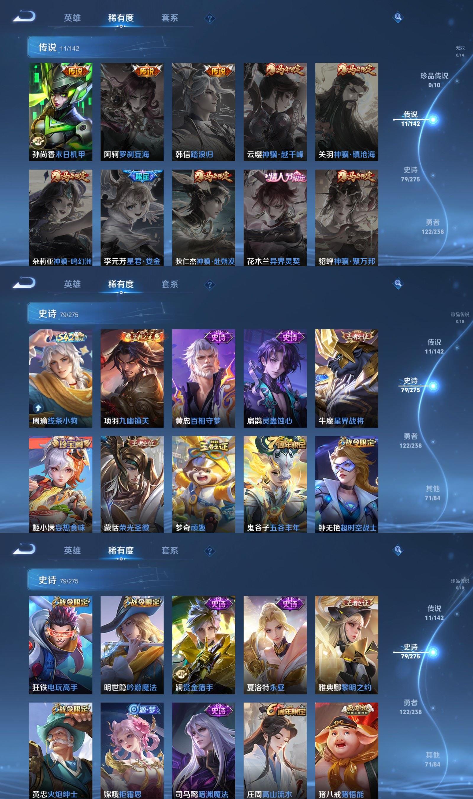 WZQM4294347王者荣耀账号详情图4