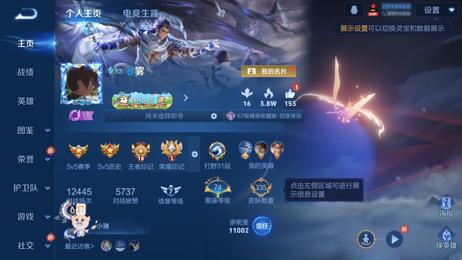 王者荣耀账号安卓QQV7-335皮肤2典藏11传说1星元87史诗111限定-2858紫星币 
【全皮英雄】 鬼谷子全皮 