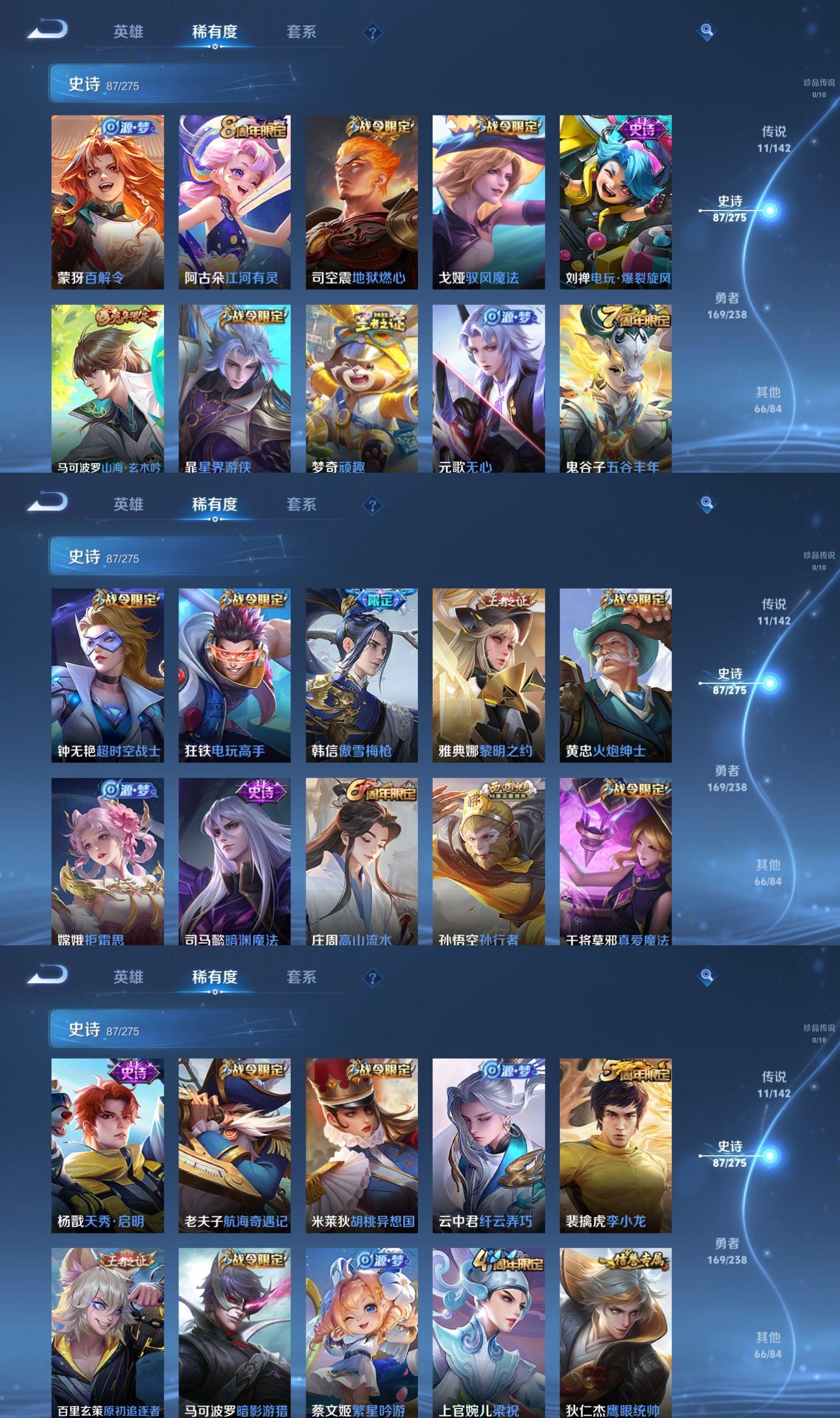 WZQM4267144王者荣耀账号详情图5