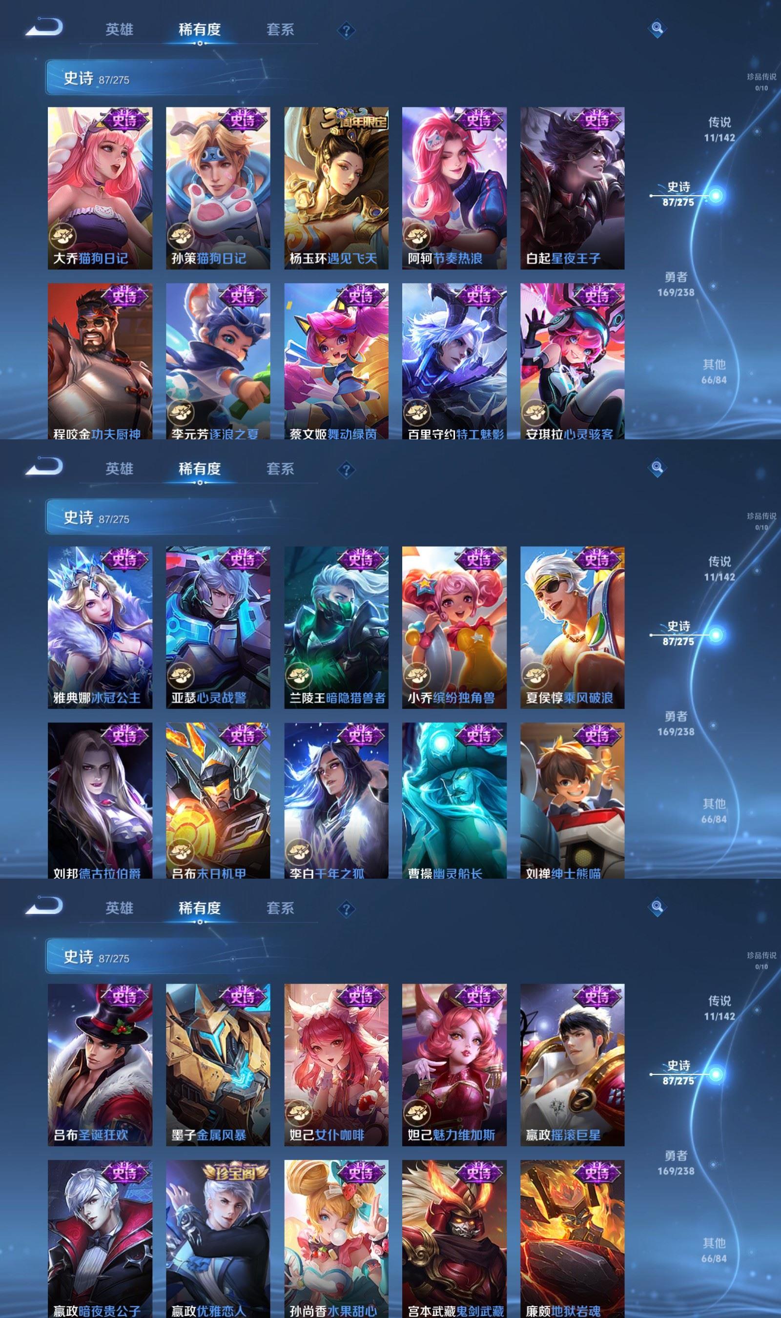 WZQM4267144王者荣耀账号详情图6