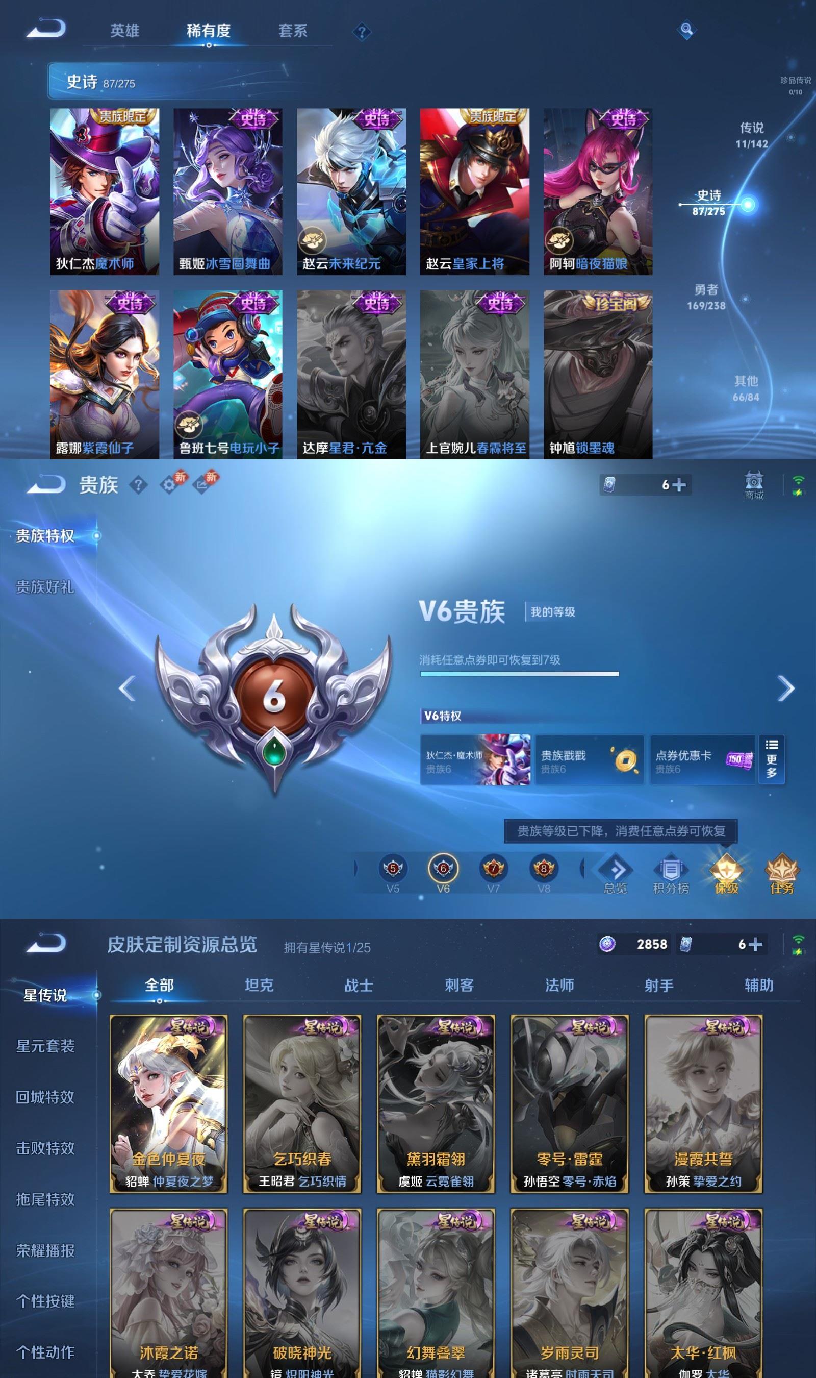 WZQM4267144王者荣耀账号详情图7