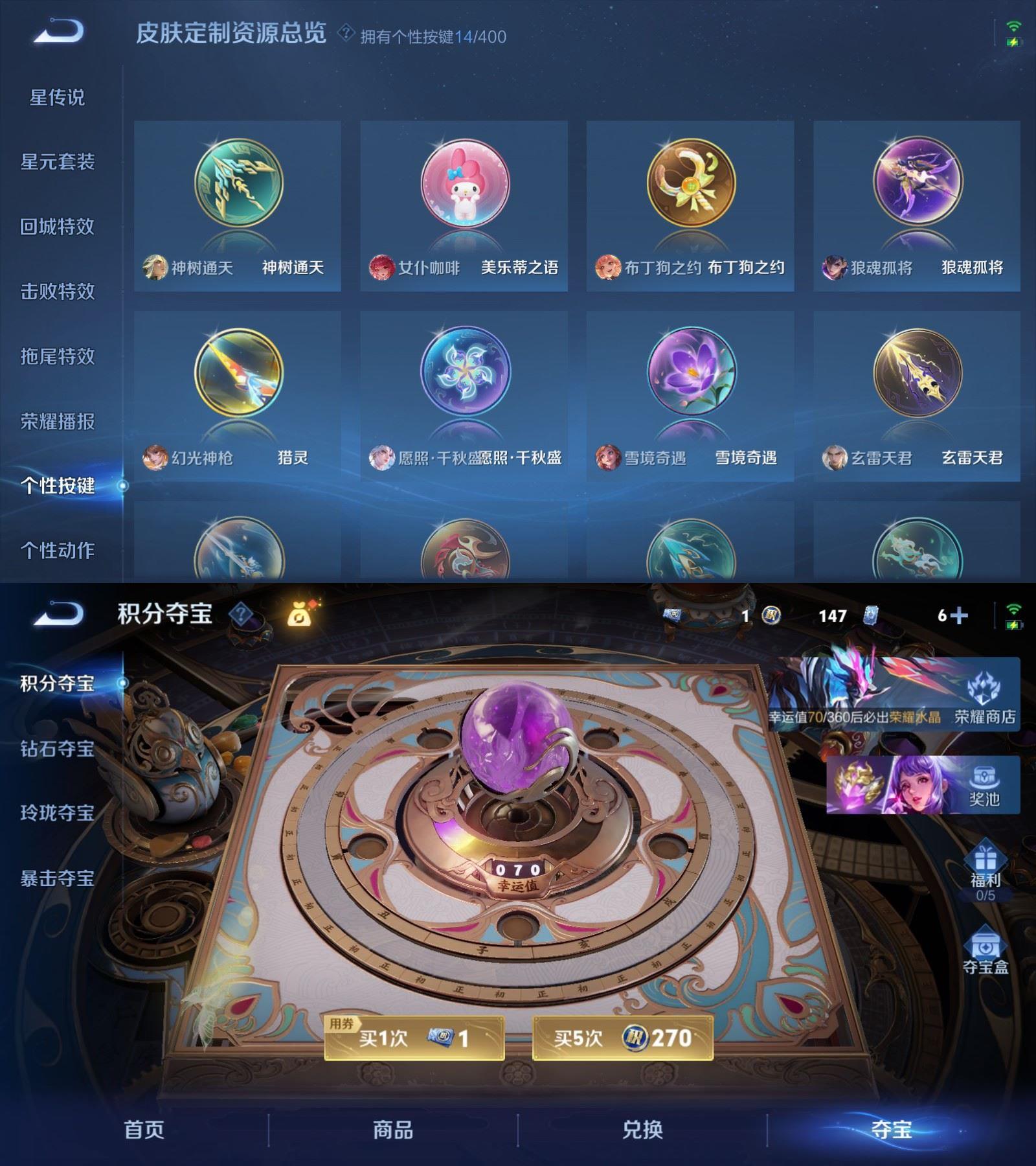 WZQM4267144王者荣耀账号详情图8