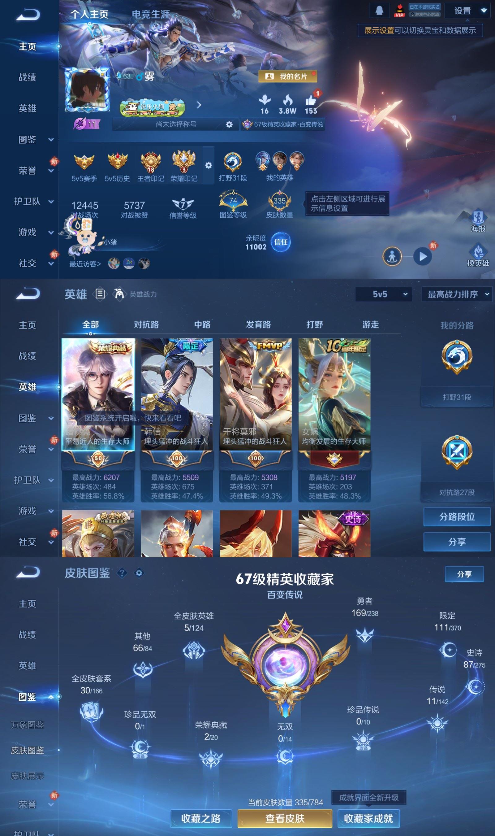 WZQM4267144王者荣耀账号详情图2