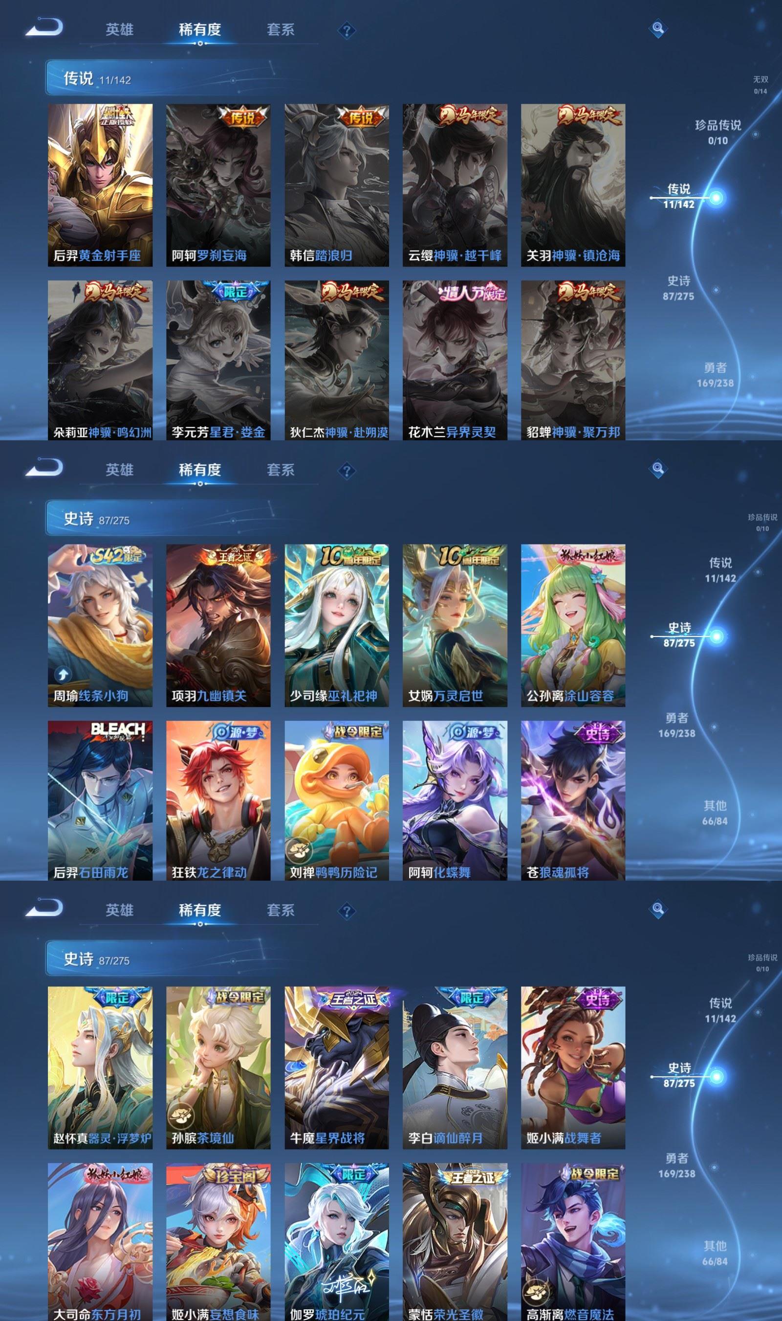 WZQM4267144王者荣耀账号详情图4