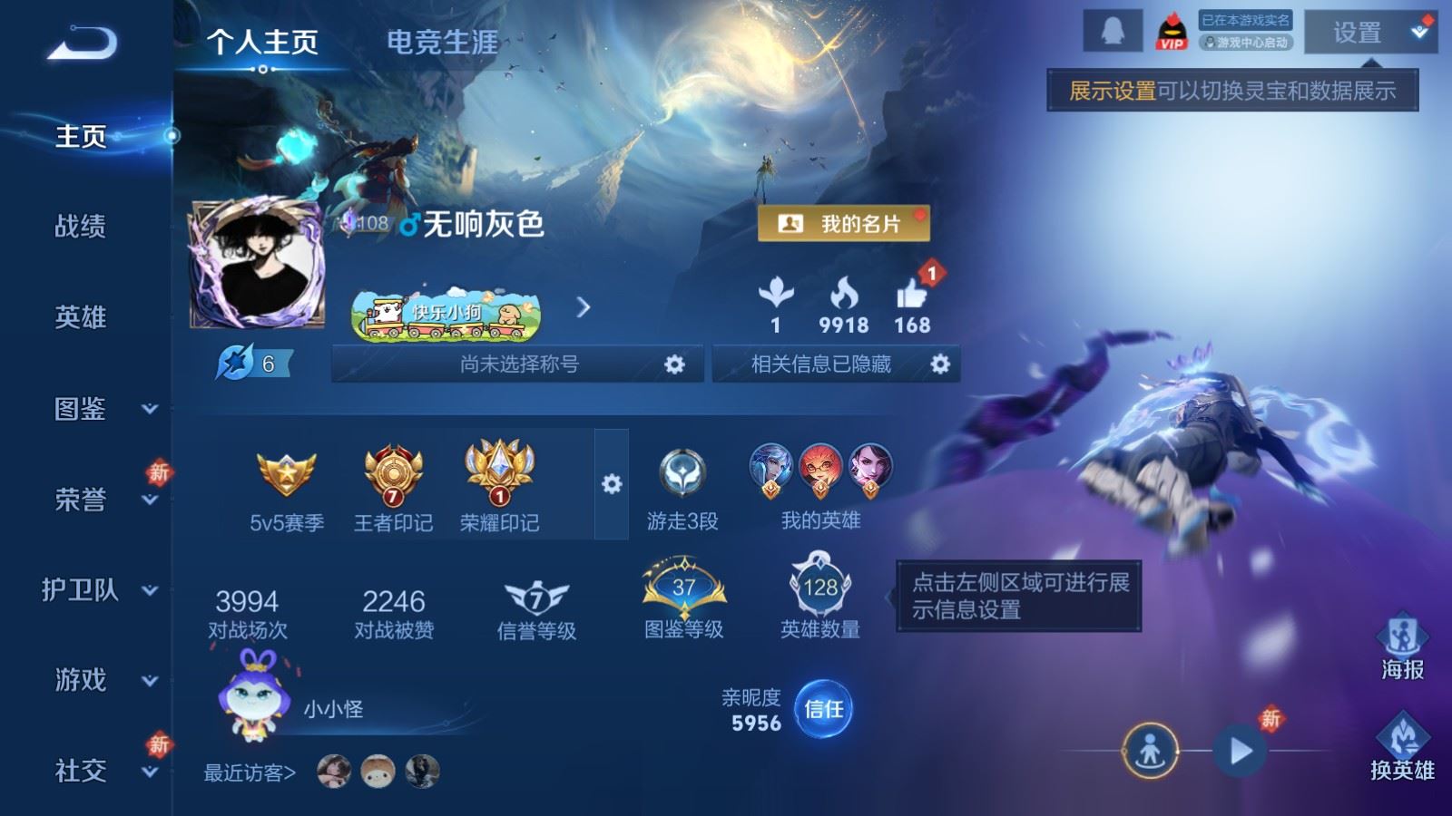 王者荣耀账号安卓QQ128英雄-150皮肤-150皮肤1典藏6传说56史诗52限定-2373紫星币 
【典藏】 星域神启 
【传说】 逐花归海 神树通天 幻光神枪 鸣野蒿 山海苍雷引 一念神魔 
【热门】万灵启世 涂山容