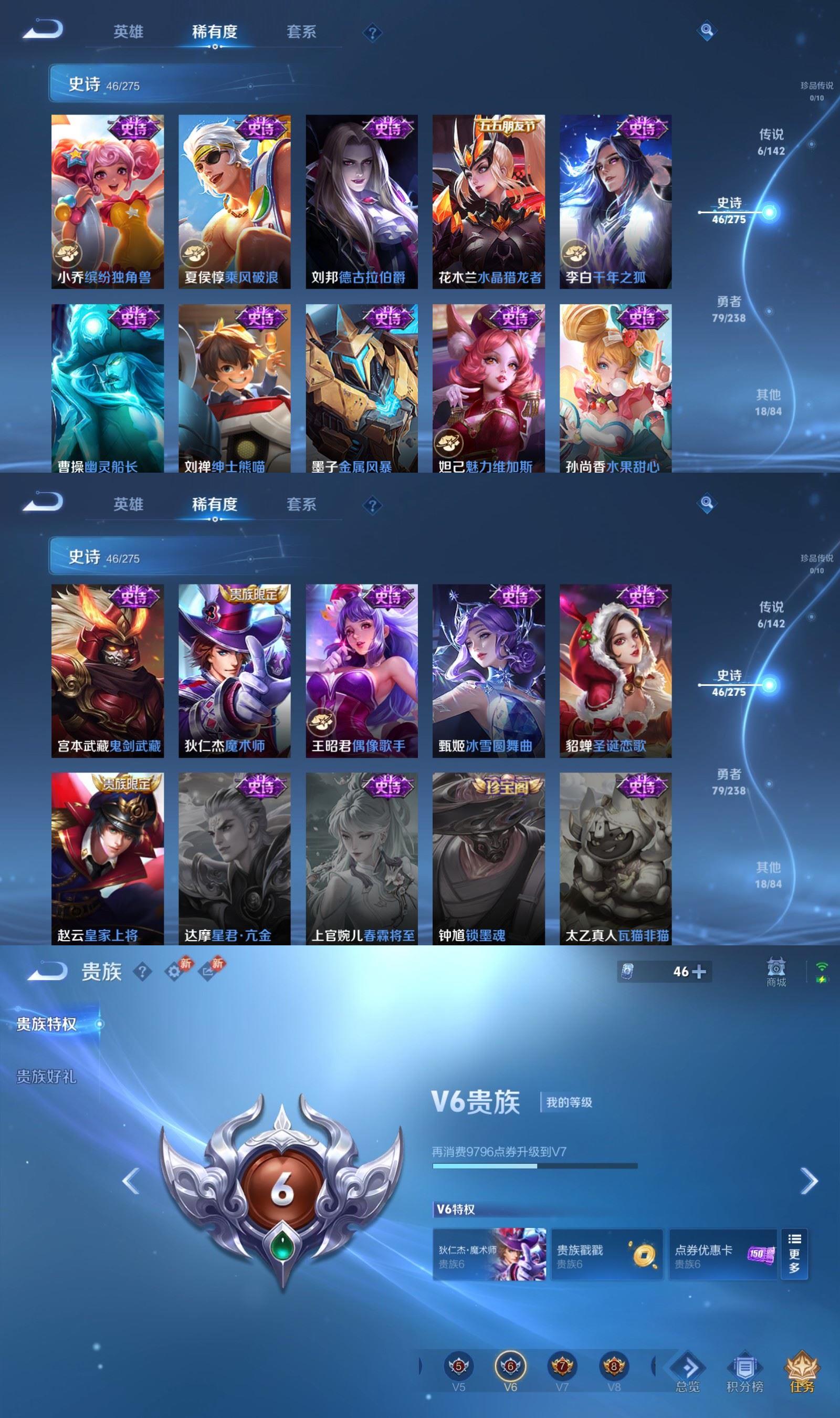 WZCMW4288610王者荣耀账号详情图4 WZCMW4288610王者荣耀账号详情图4