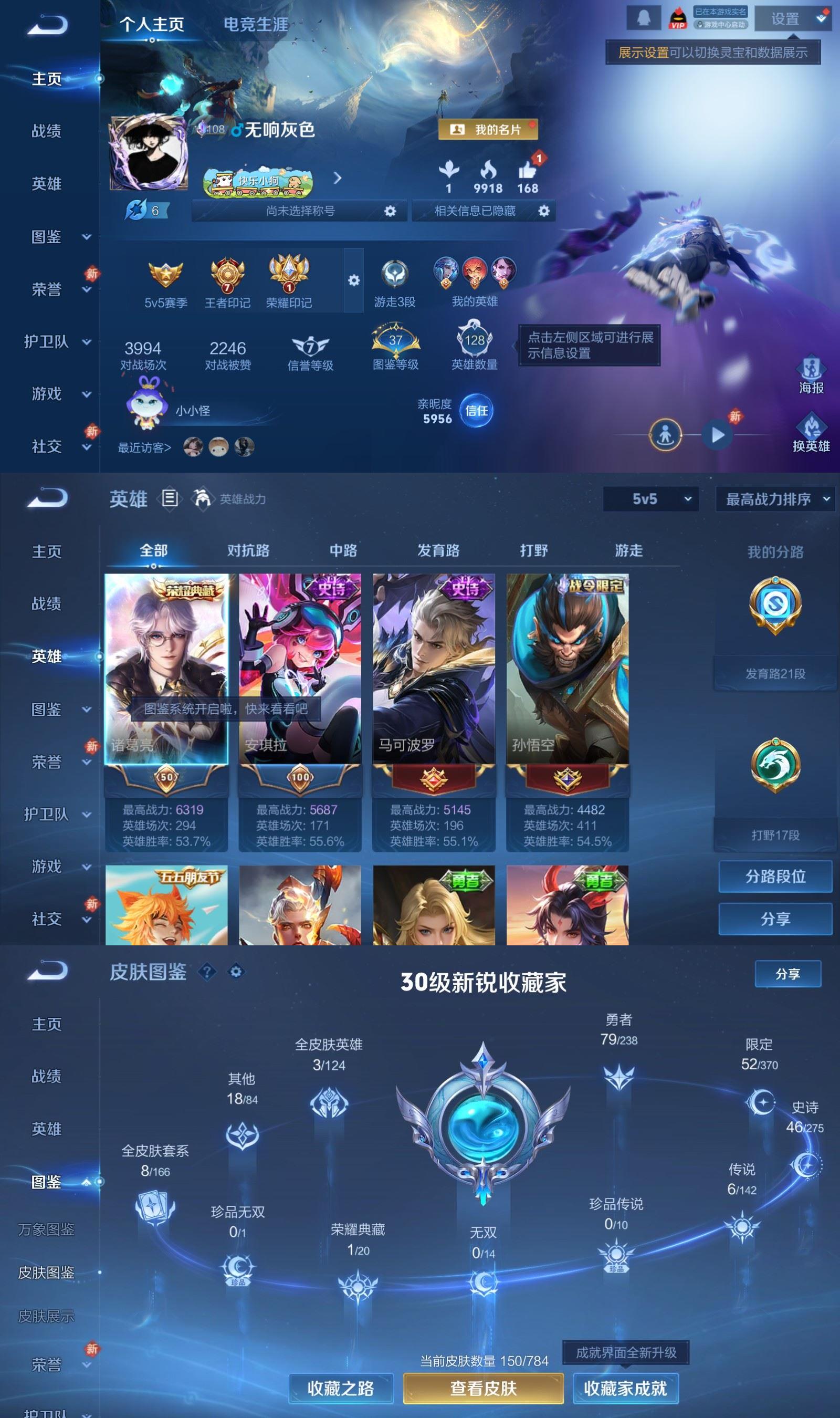 WZCMW4288610王者荣耀账号详情图1 WZCMW4288610王者荣耀账号详情图1