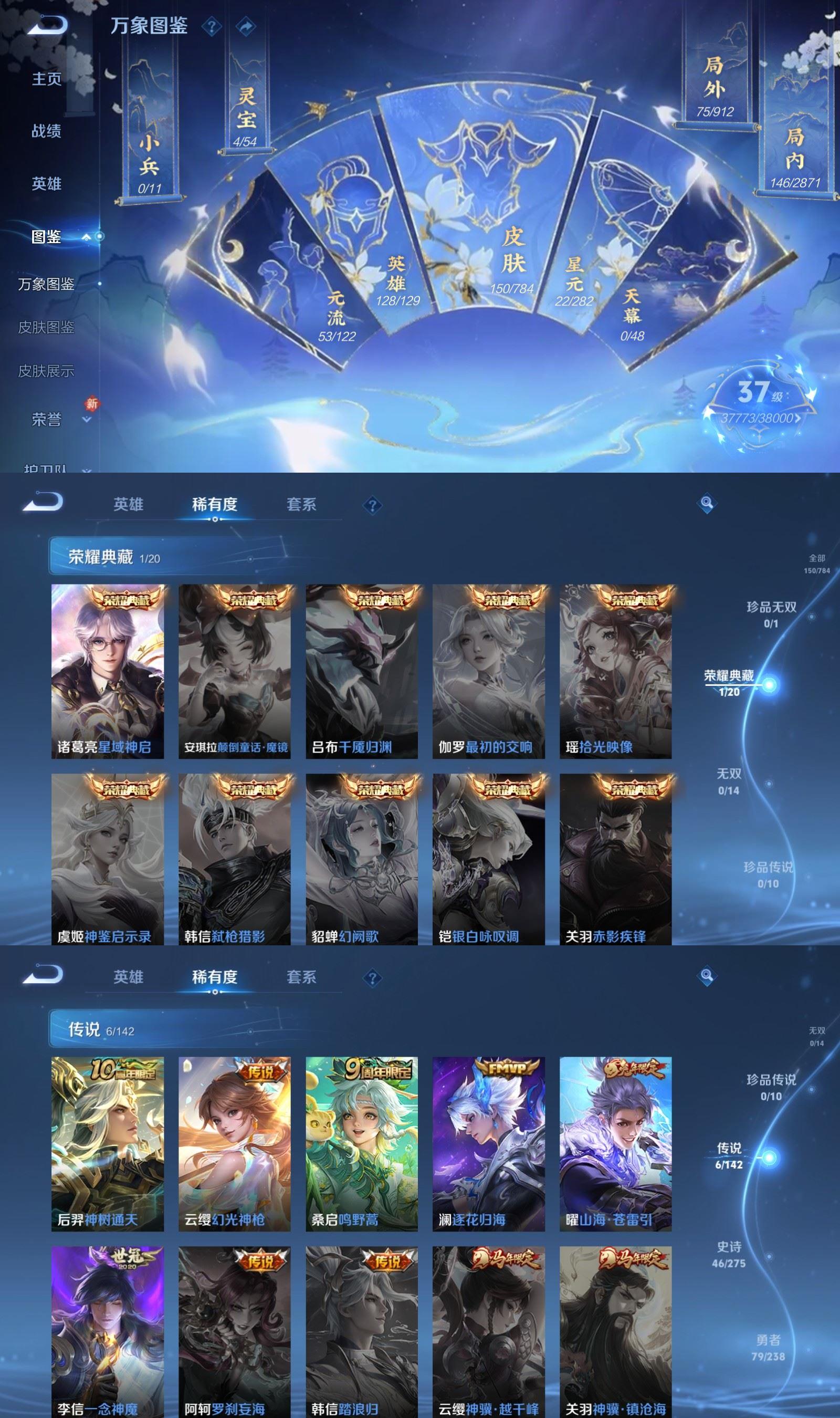 WZCMW4288610王者荣耀账号详情图2 WZCMW4288610王者荣耀账号详情图2