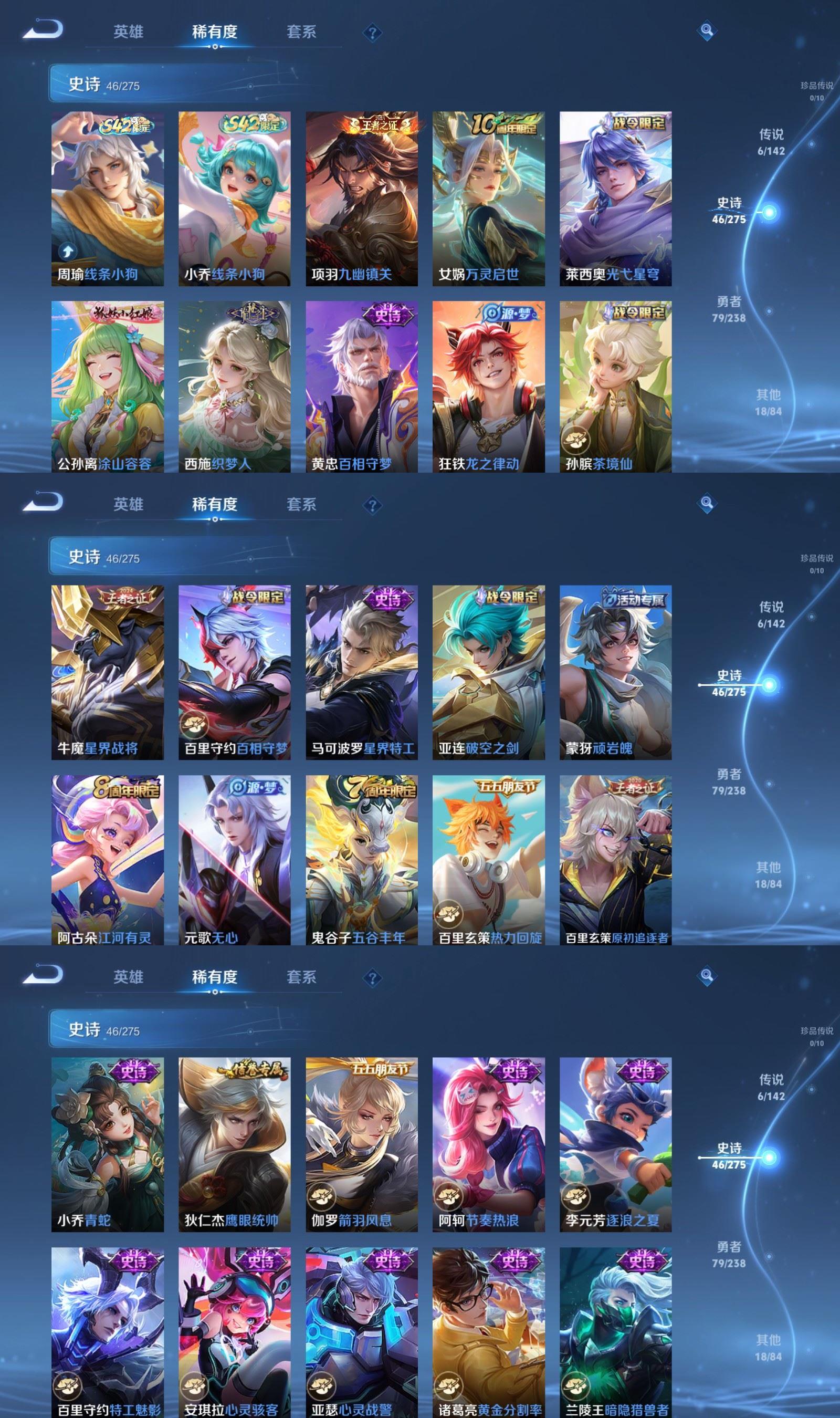 WZCMW4288610王者荣耀账号详情图3 WZCMW4288610王者荣耀账号详情图3