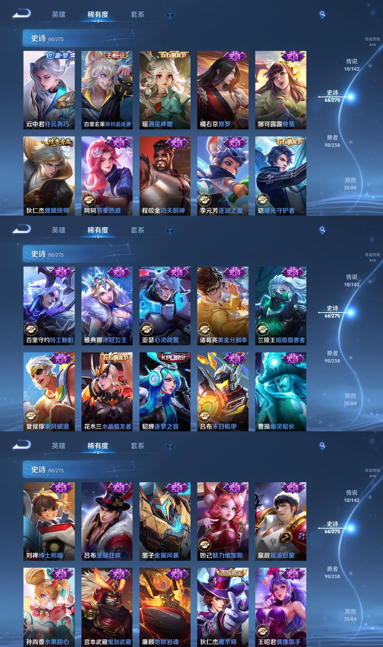 WZQM4267149王者荣耀账号详情图5