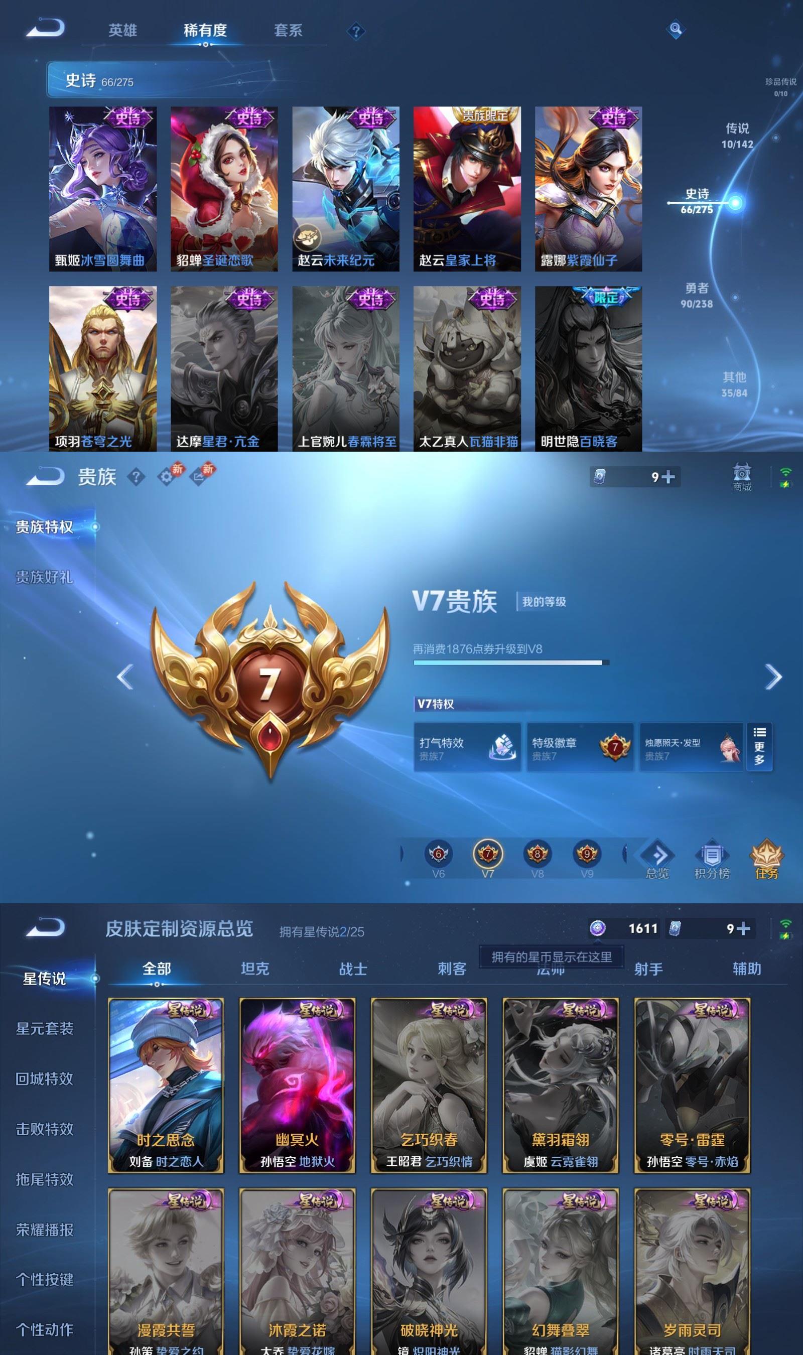 WZQM4267149王者荣耀账号详情图6