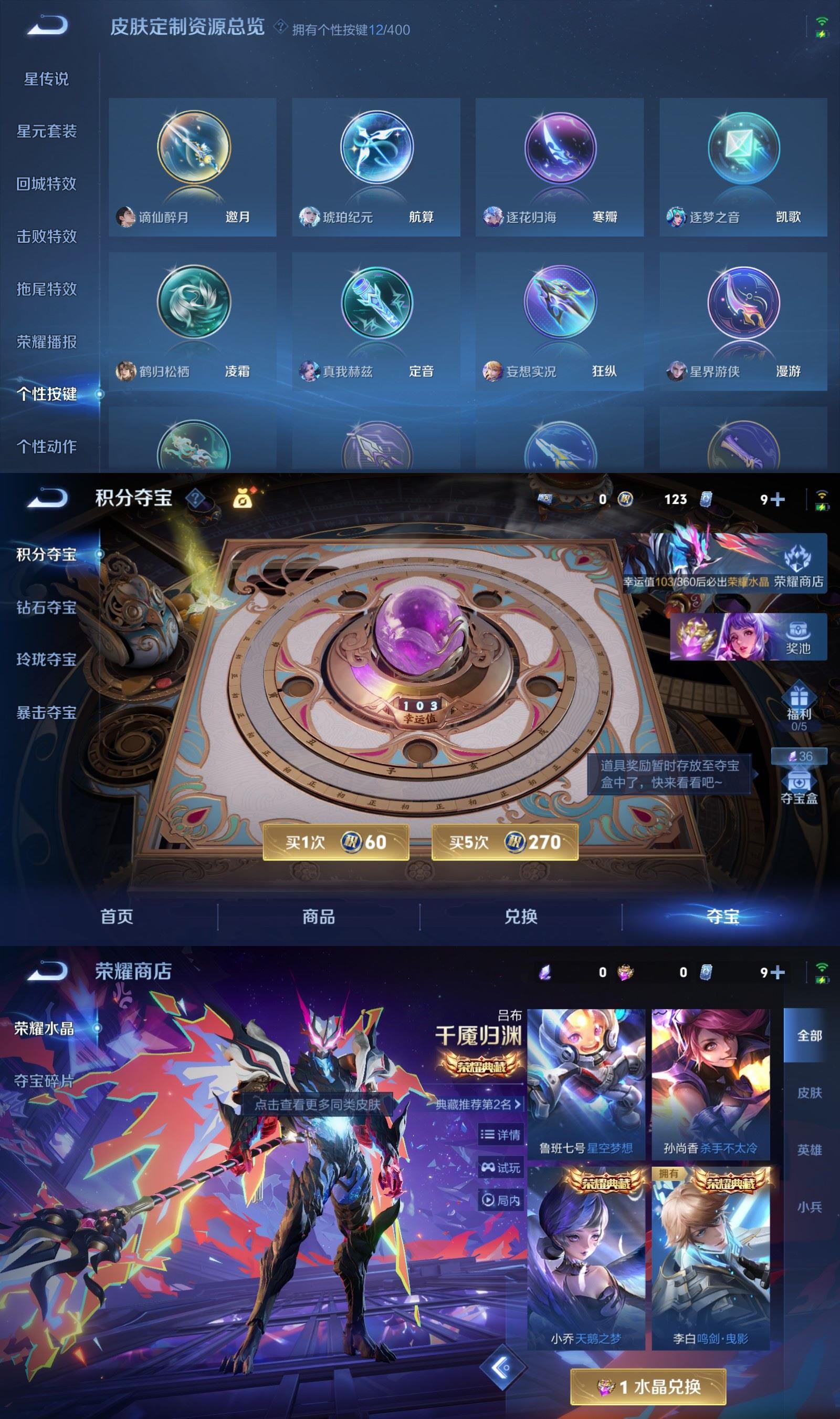 WZQM4267149王者荣耀账号详情图7