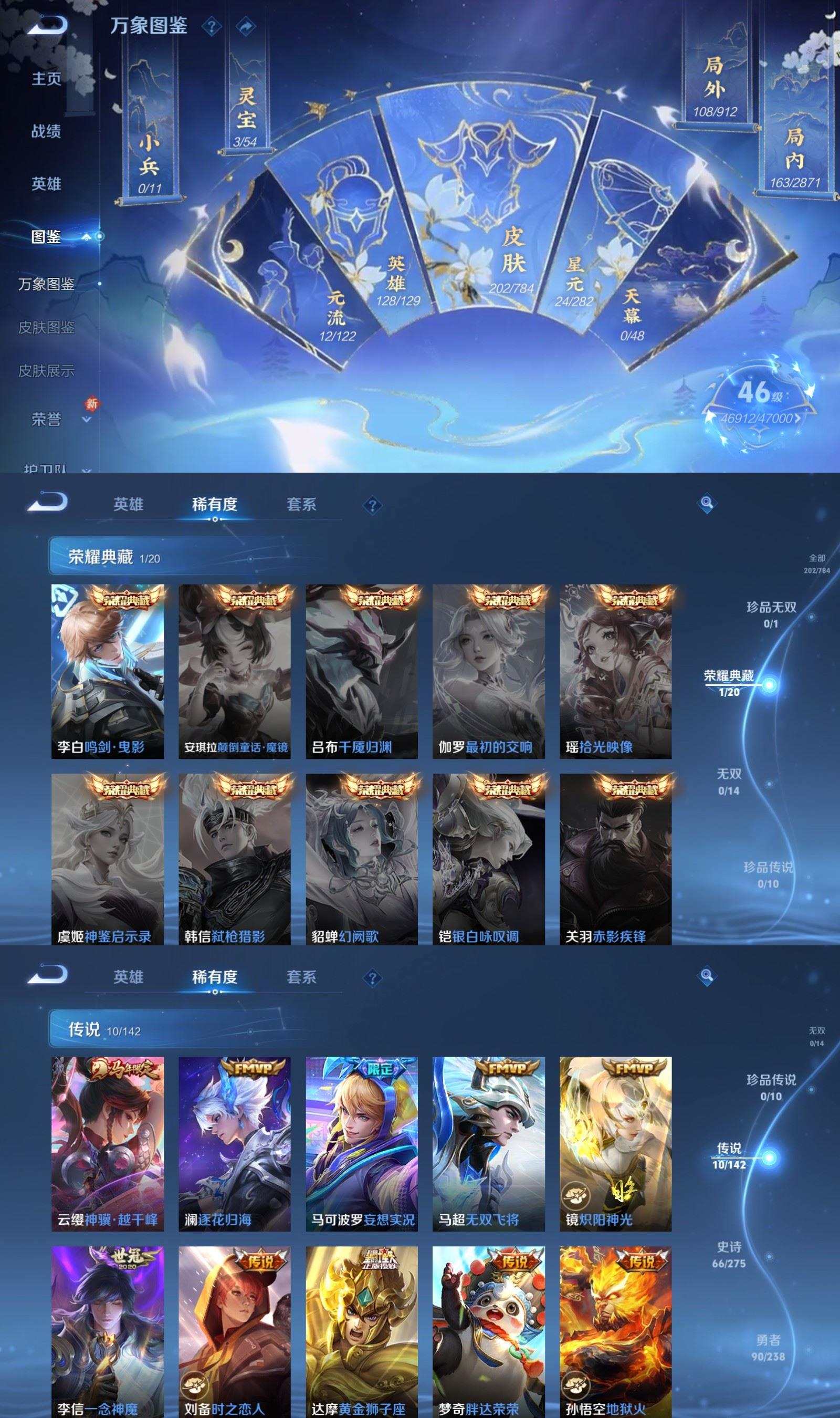 WZQM4267149王者荣耀账号详情图3