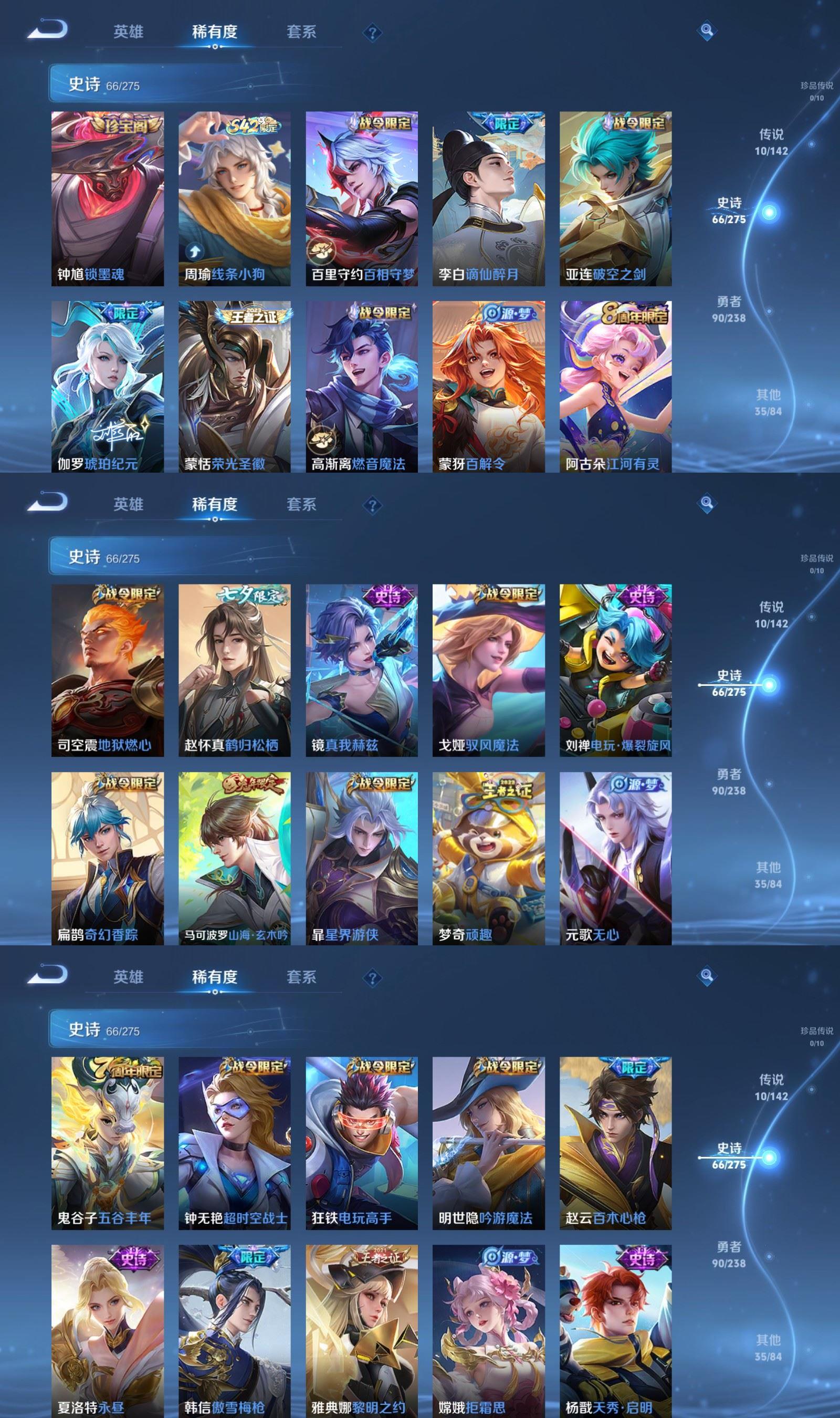 WZQM4267149王者荣耀账号详情图4