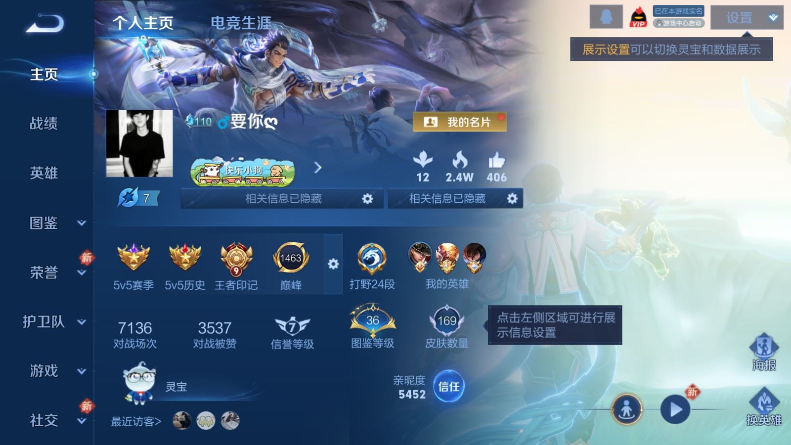 王者荣耀账号安卓QQ126英雄-169皮肤-169皮肤2传说- 44史诗50限定757紫星币 251幸运值 
【传说】 鸣野蒿 云鹰飞将 
【热门】山海玄木吟 后羿如梦令 傲雪梅枪 百木心枪 孙行者 猪悟能 原初追逐者 