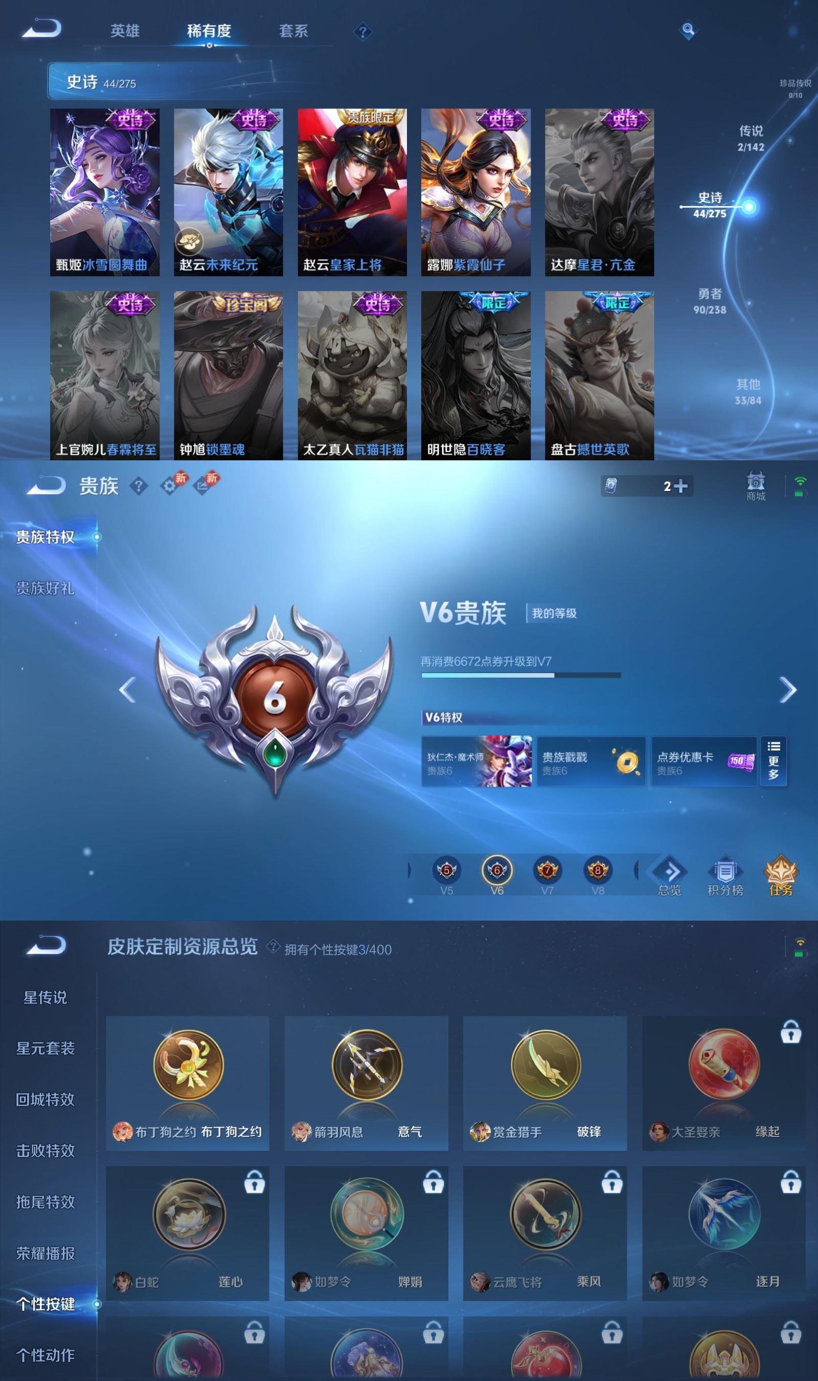 WZCMW4288613王者荣耀账号详情图4