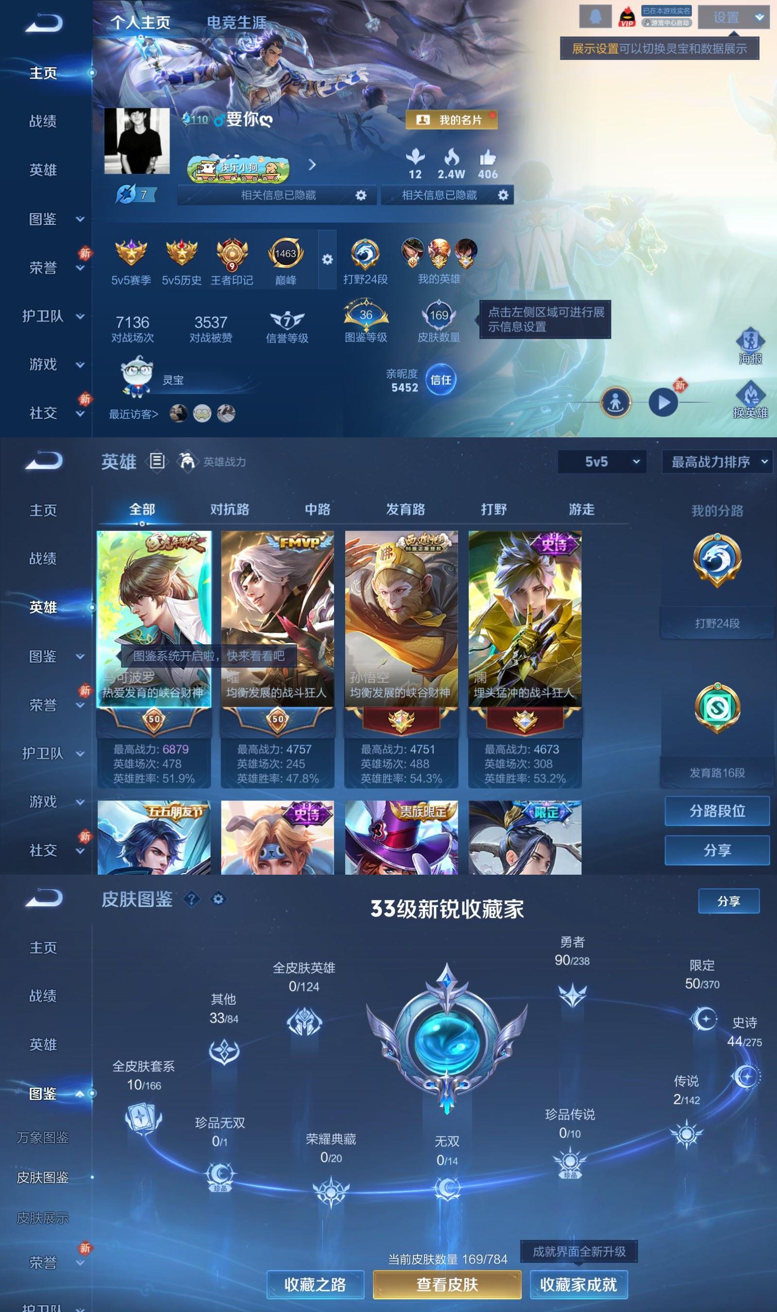 WZCMW4288613王者荣耀账号详情图1