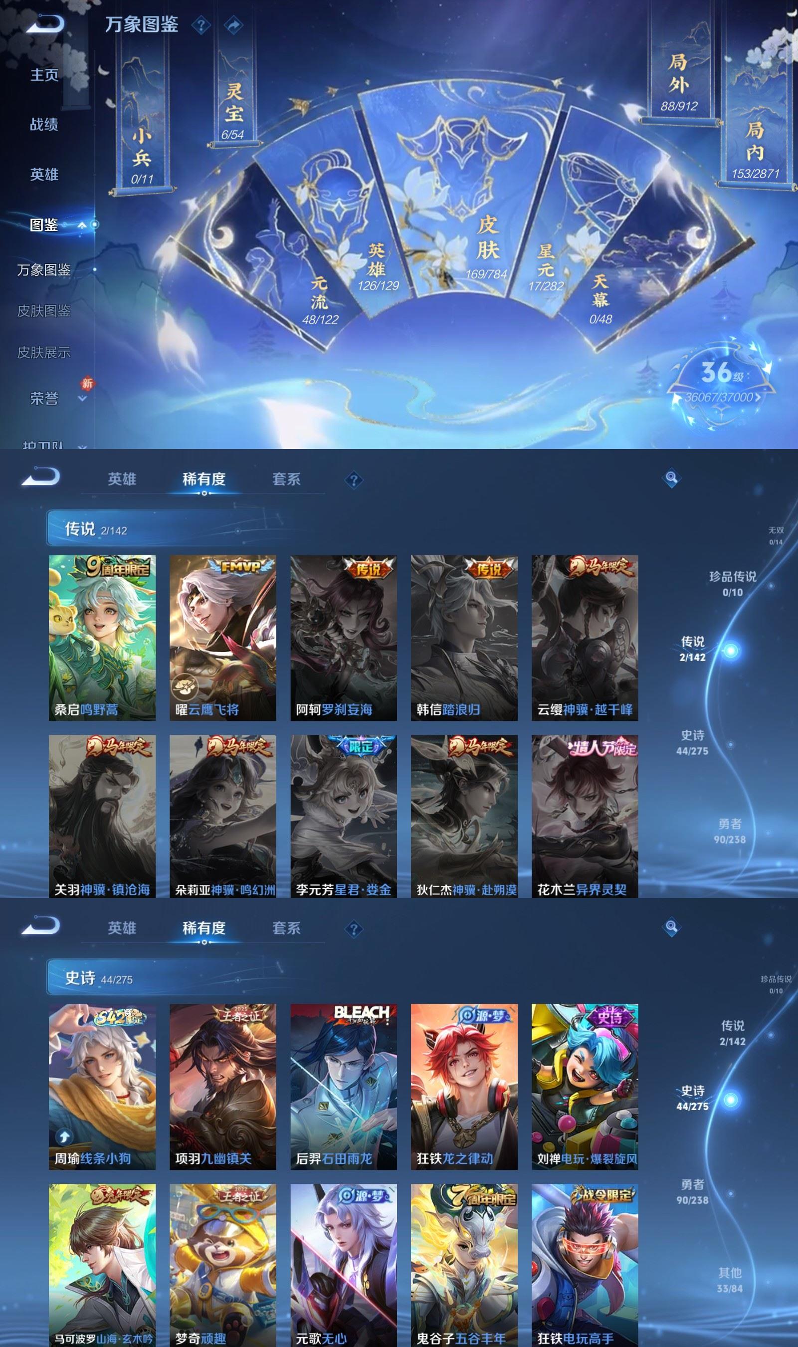 WZCMW4288613王者荣耀账号详情图2