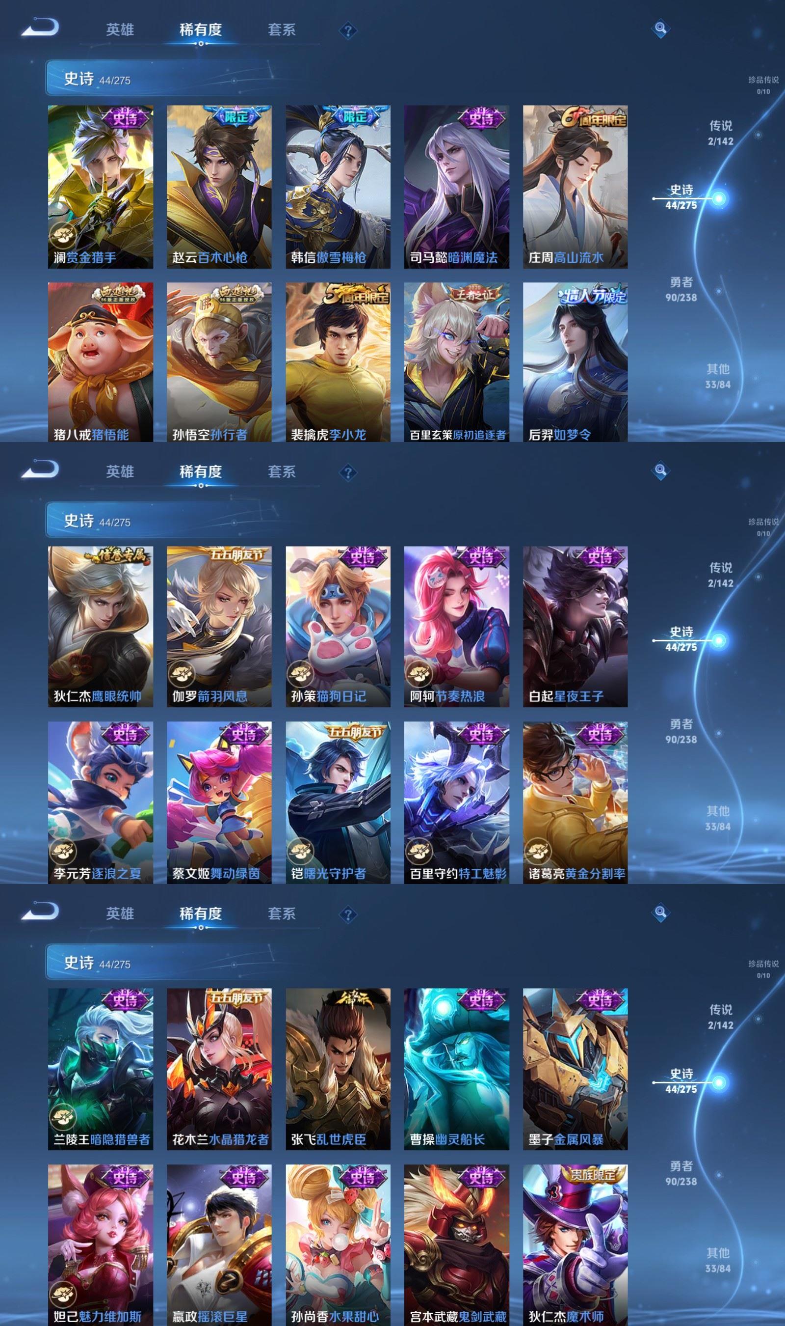 WZCMW4288613王者荣耀账号详情图3