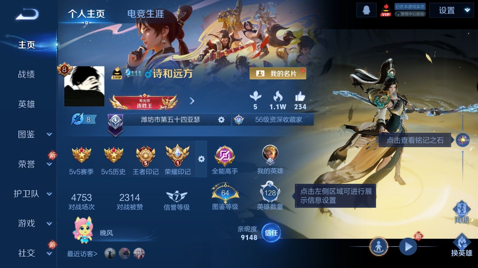 王者荣耀账号苹果QQ苹果Q-V8-281皮肤3典藏3无双2珍品传说15传说2星元61史诗70限定- 396紫星币 
【典