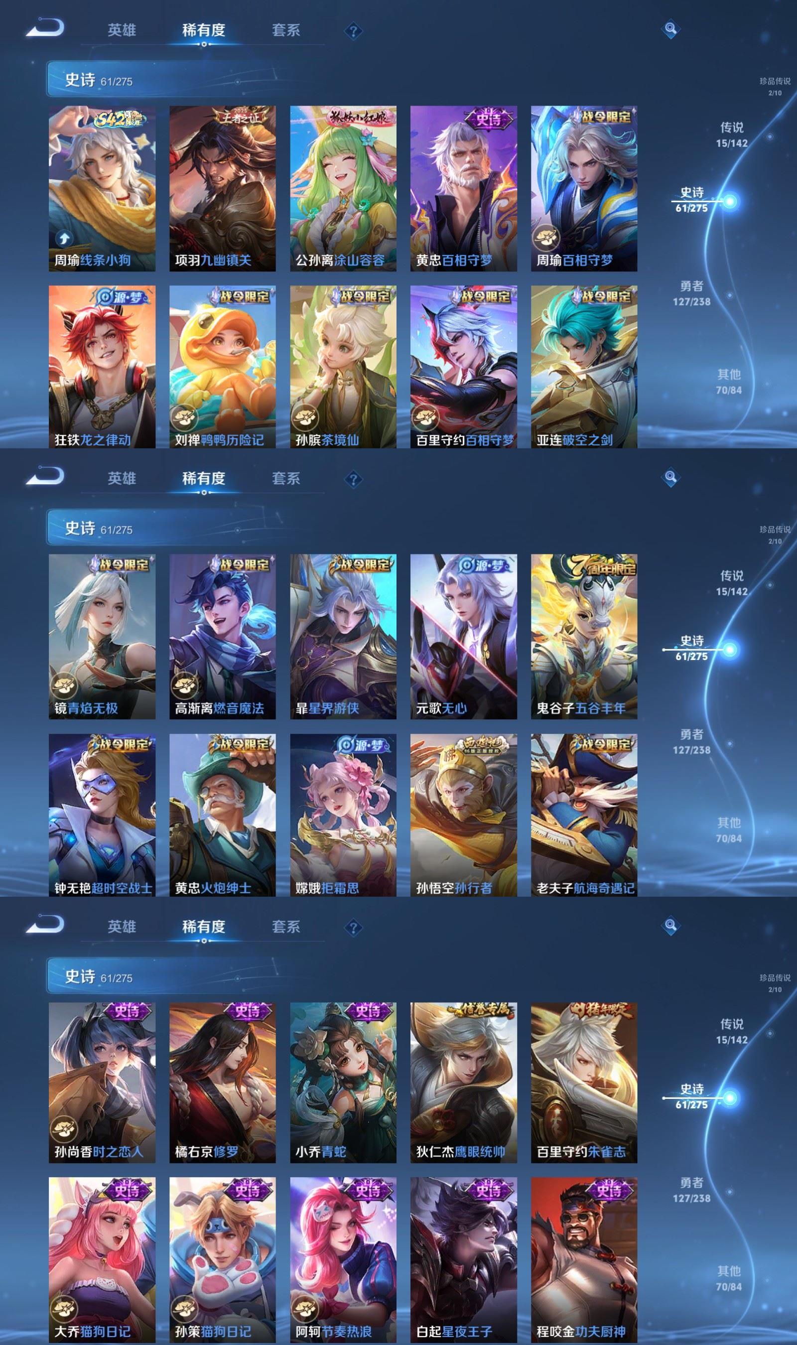 WZQM4267165王者荣耀账号详情图5