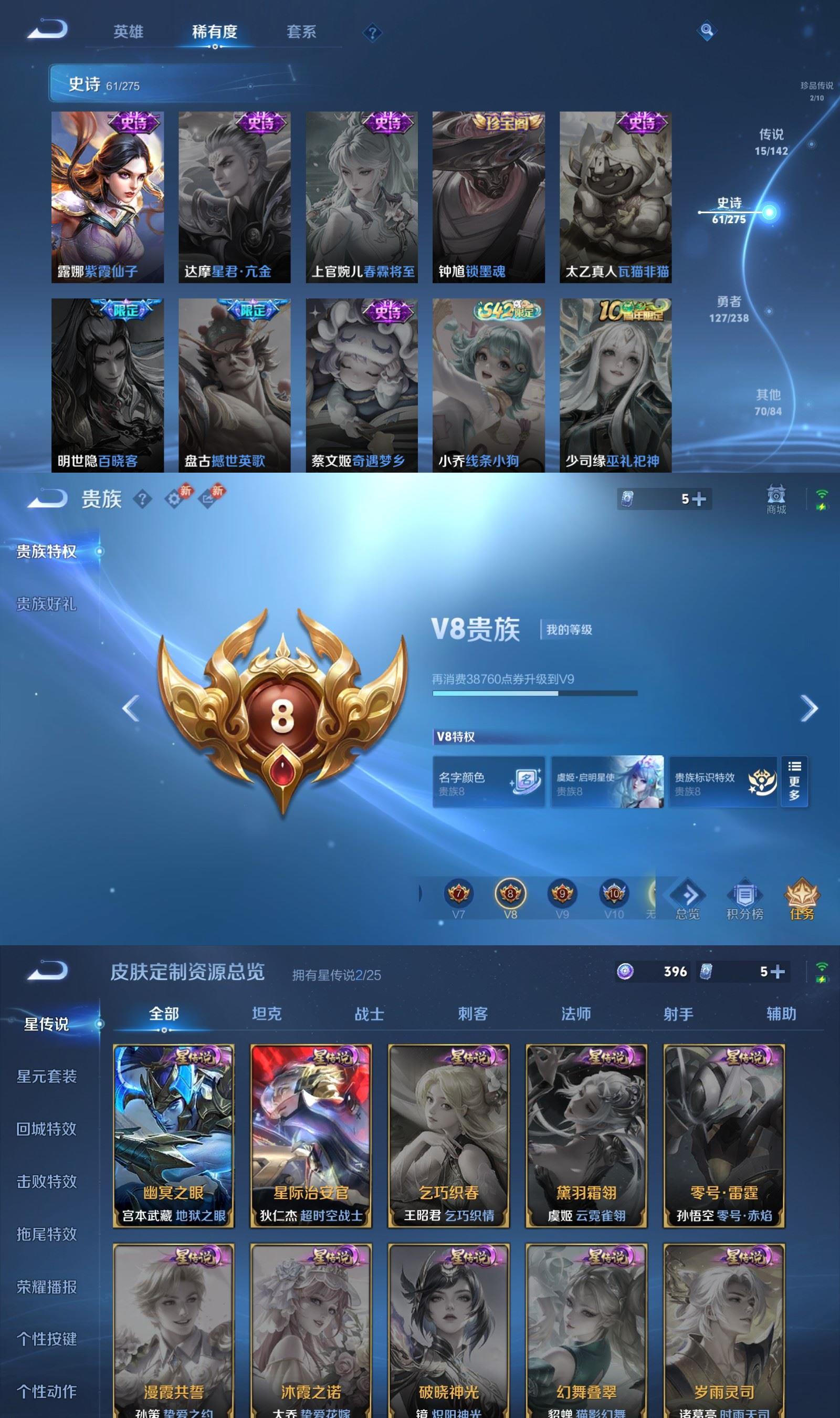 WZQM4267165王者荣耀账号详情图7