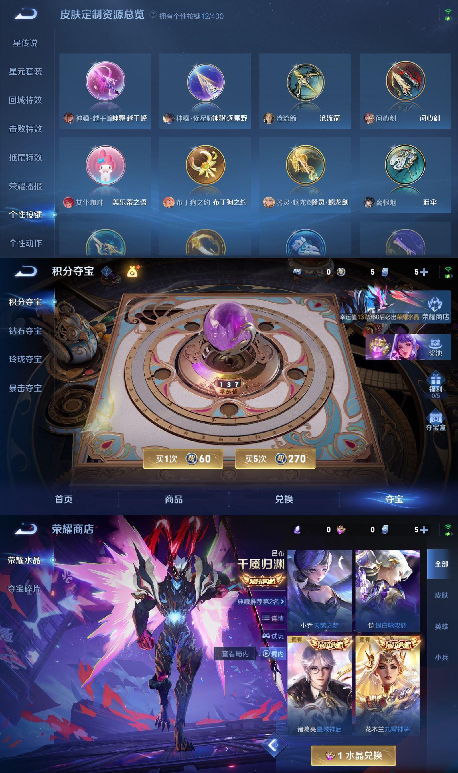 WZQM4267165王者荣耀账号详情图8