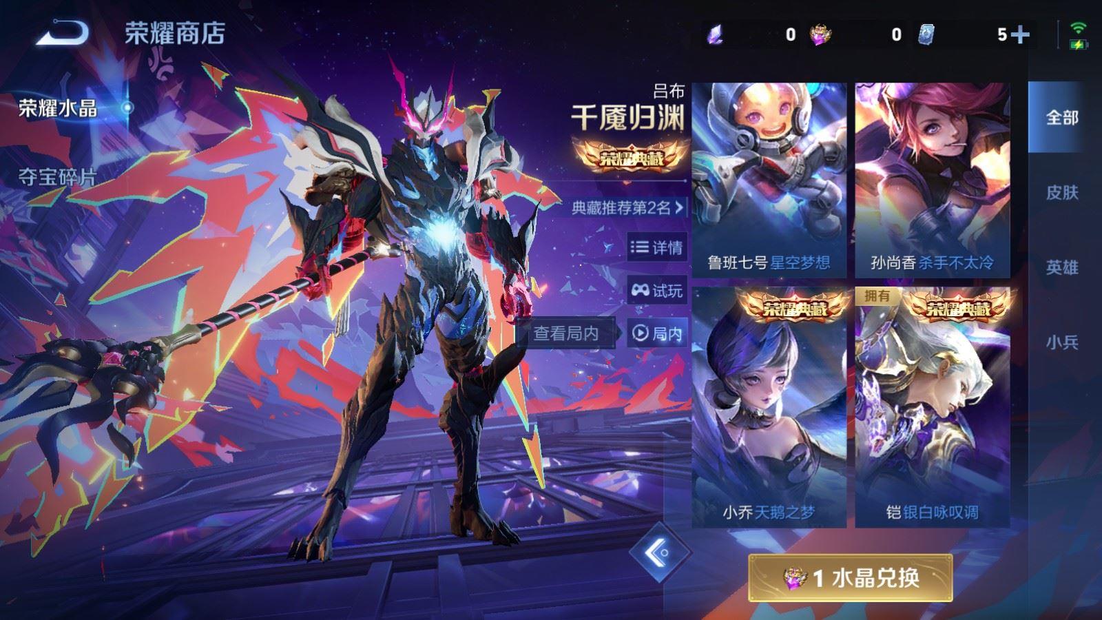 WZQM4267165王者荣耀账号详情图9