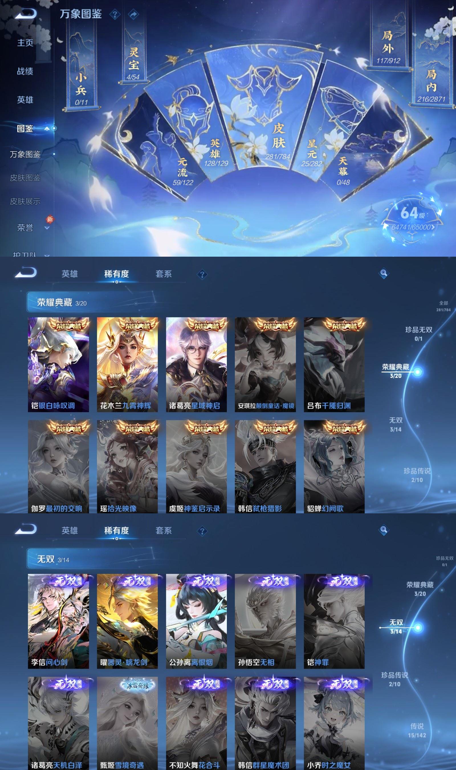 WZQM4267165王者荣耀账号详情图3