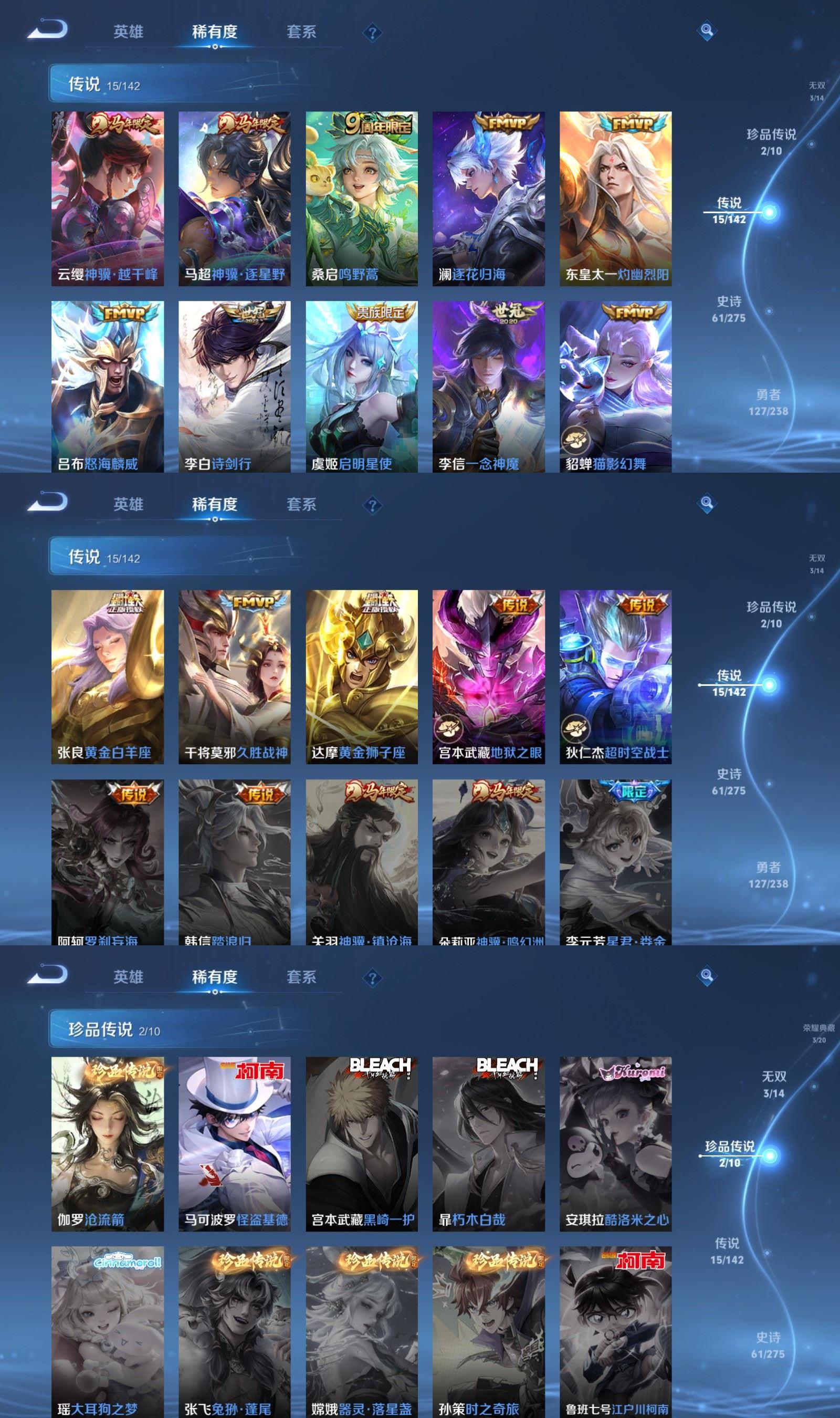 WZQM4267165王者荣耀账号详情图4