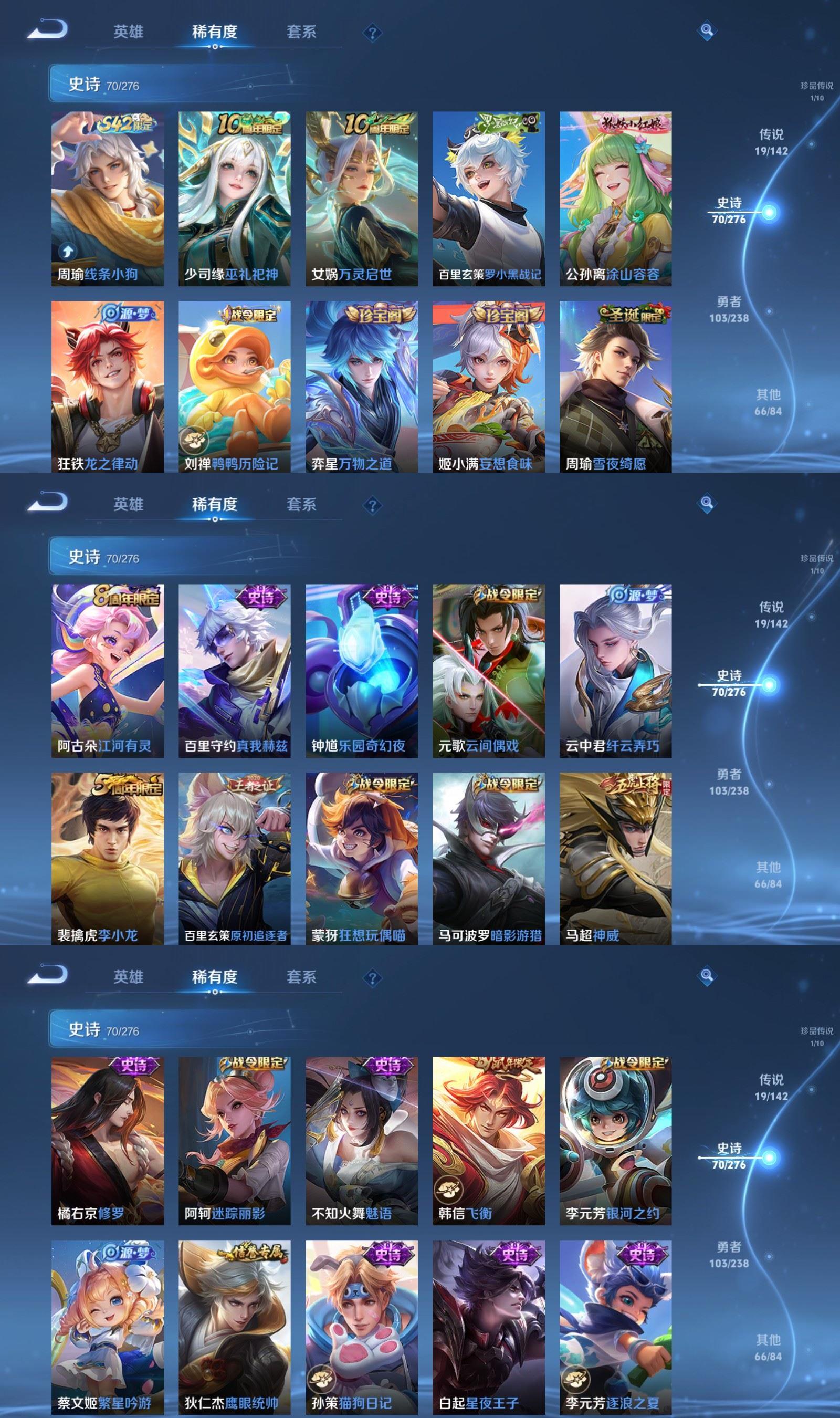 WZQM4291814王者荣耀账号详情图5