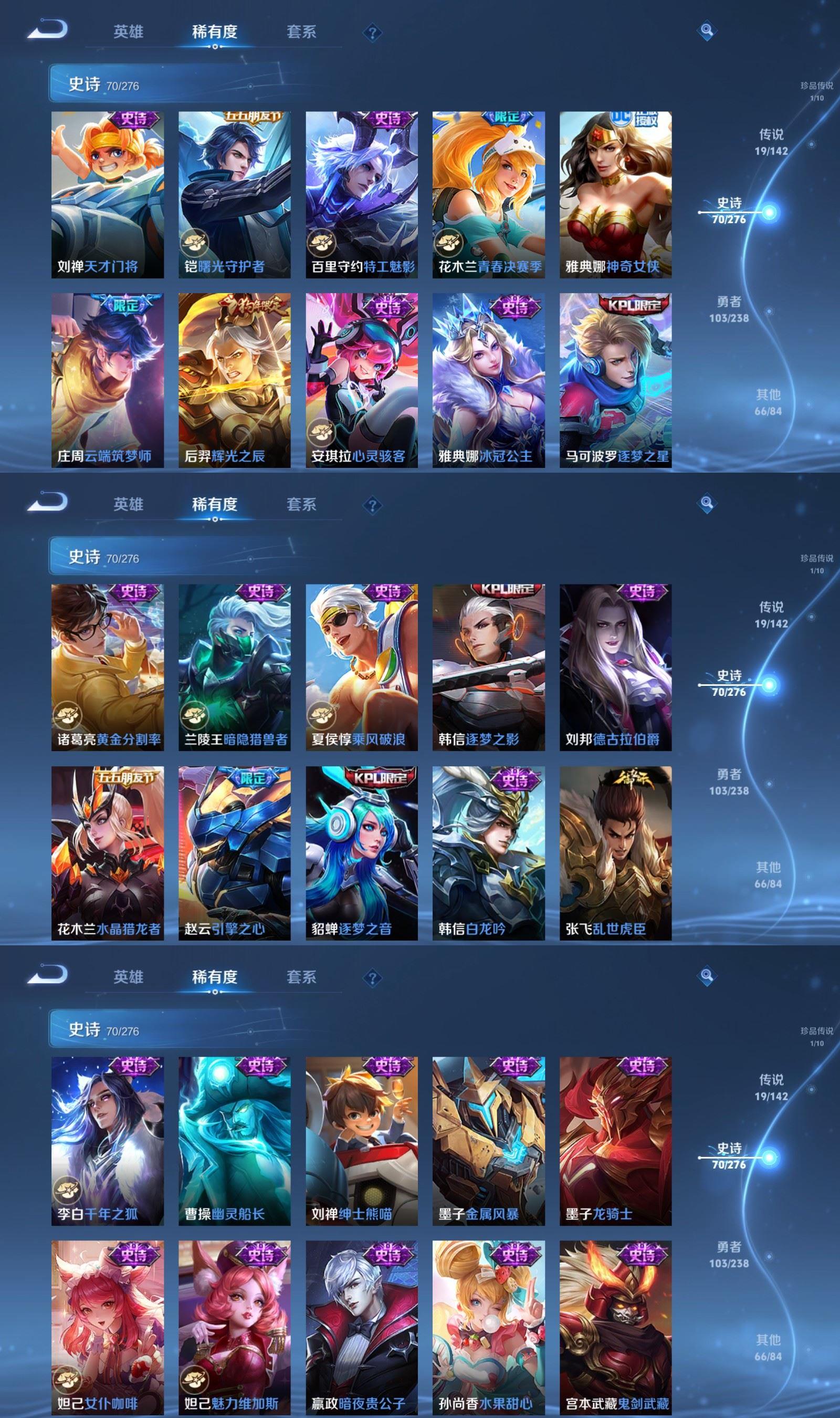 WZQM4291814王者荣耀账号详情图6