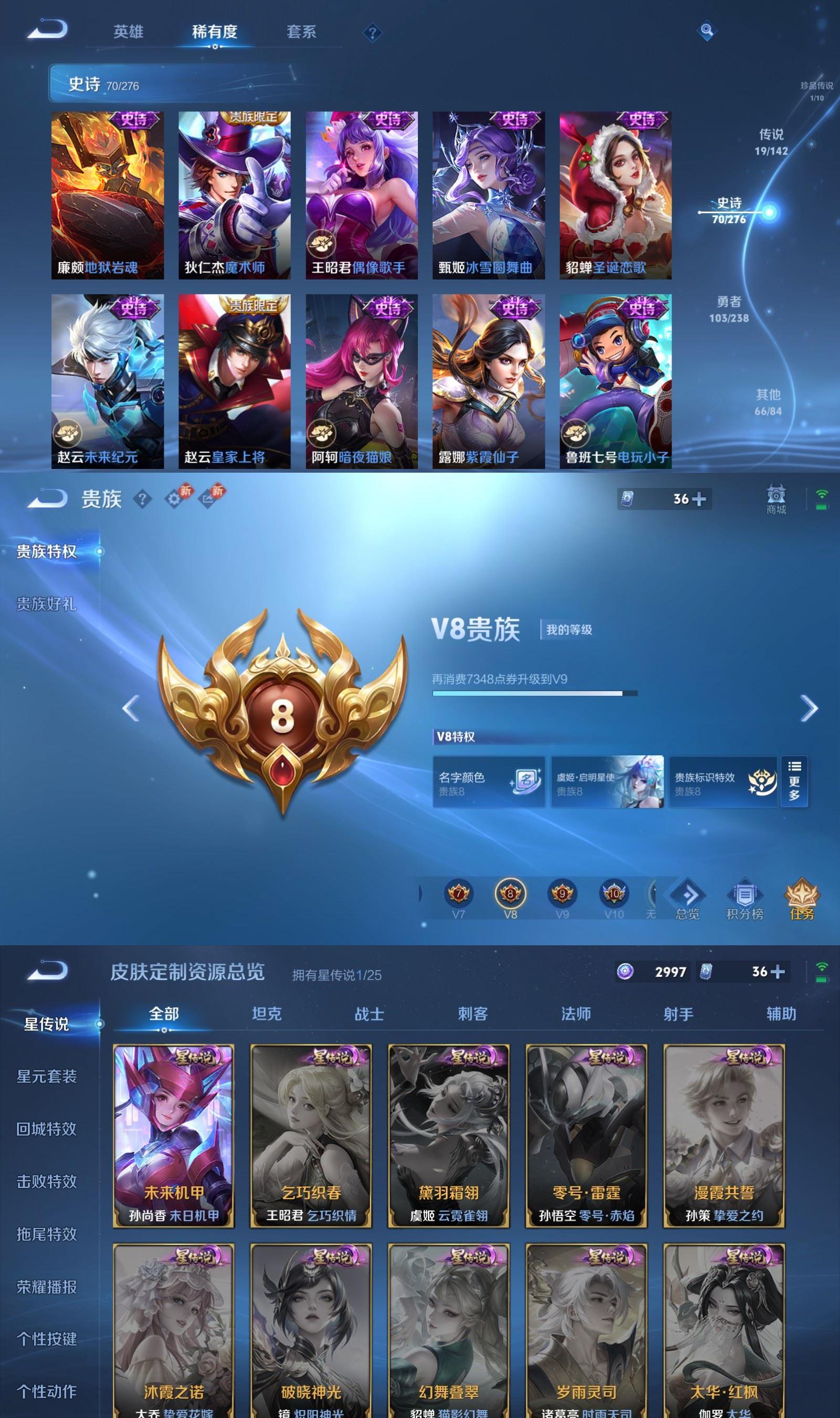 WZQM4291814王者荣耀账号详情图7