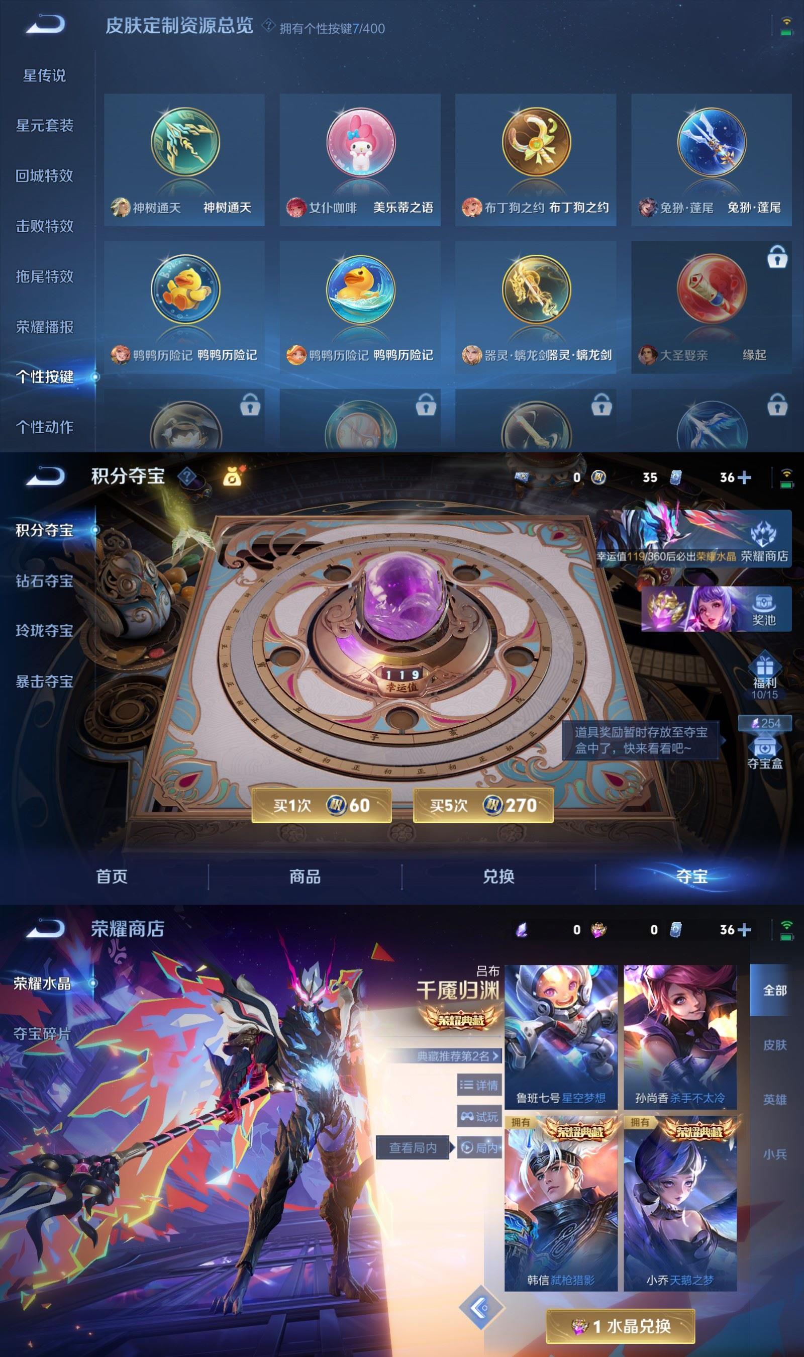 WZQM4291814王者荣耀账号详情图8