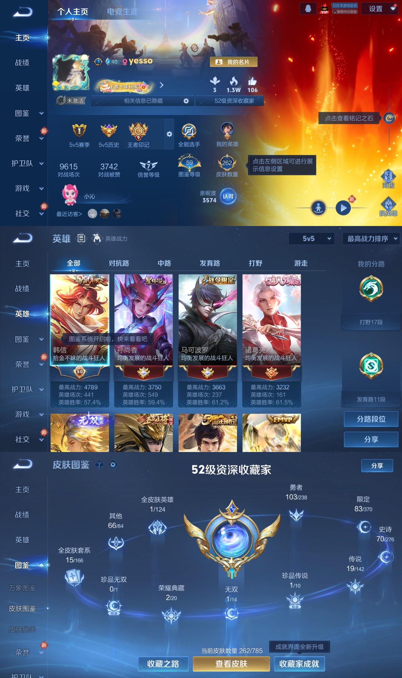 WZQM4291814王者荣耀账号详情图2