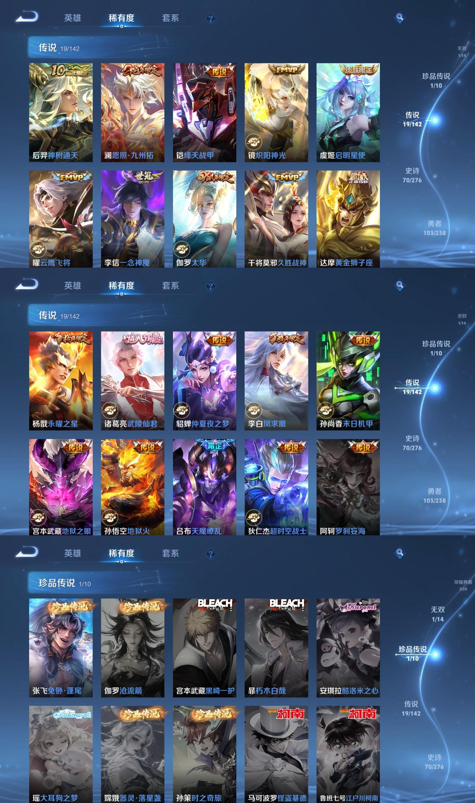 WZQM4291814王者荣耀账号详情图4