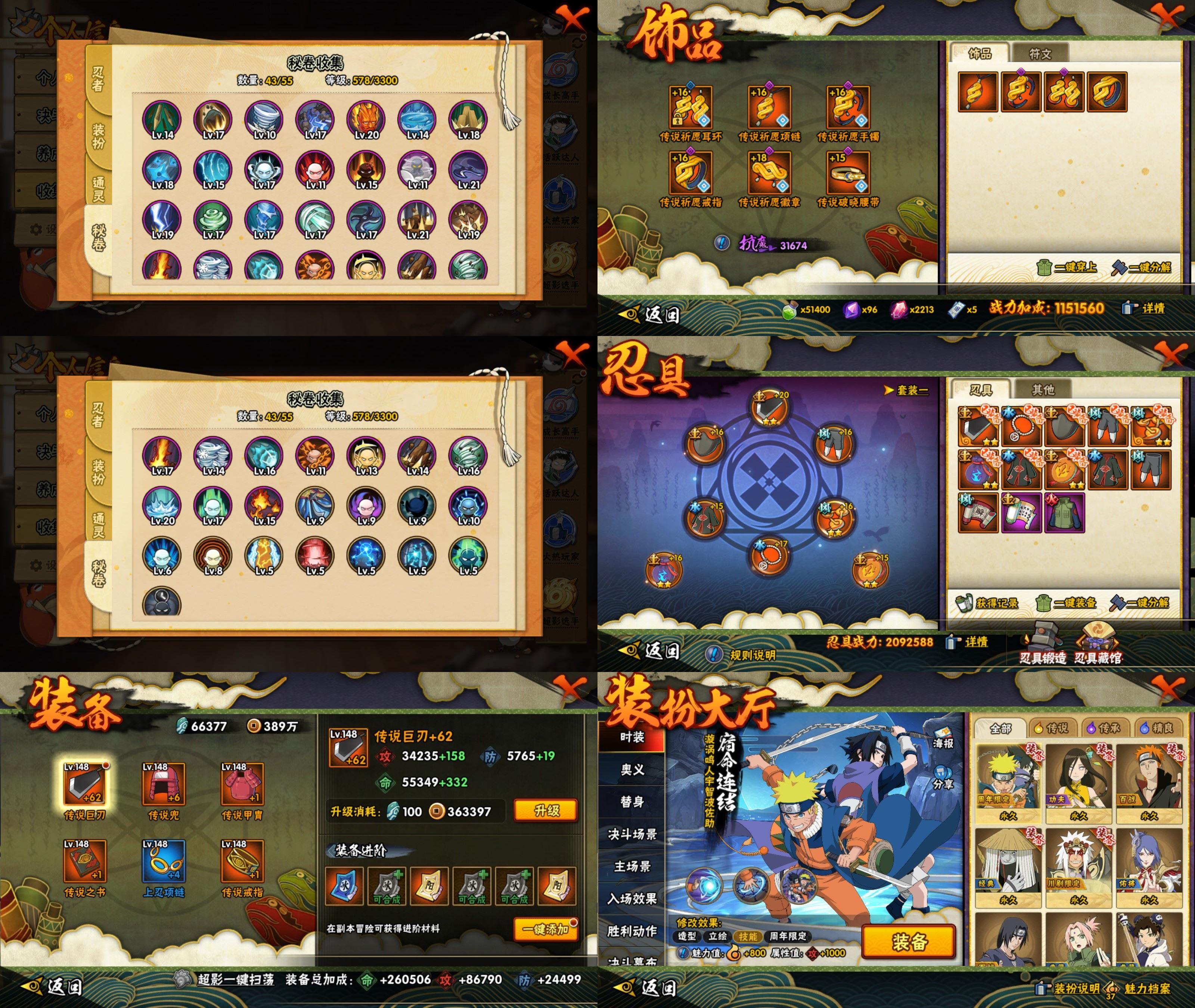 HYQM425152火影忍者账号详情图3