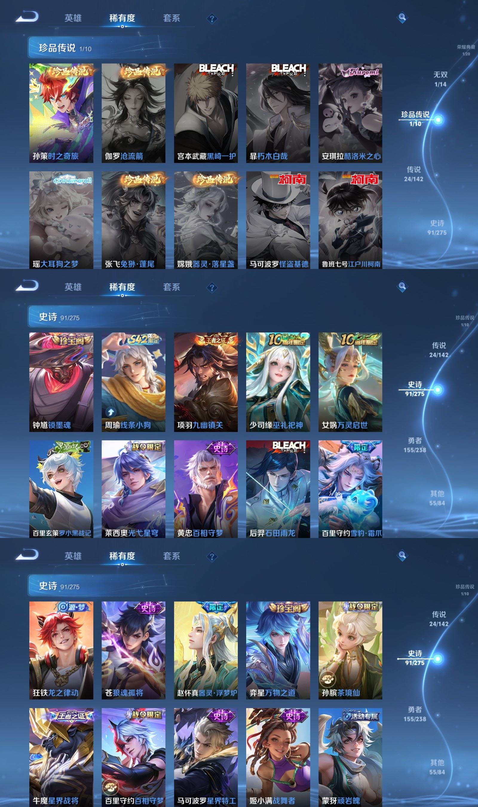 WZCMW4288638王者荣耀账号详情图4