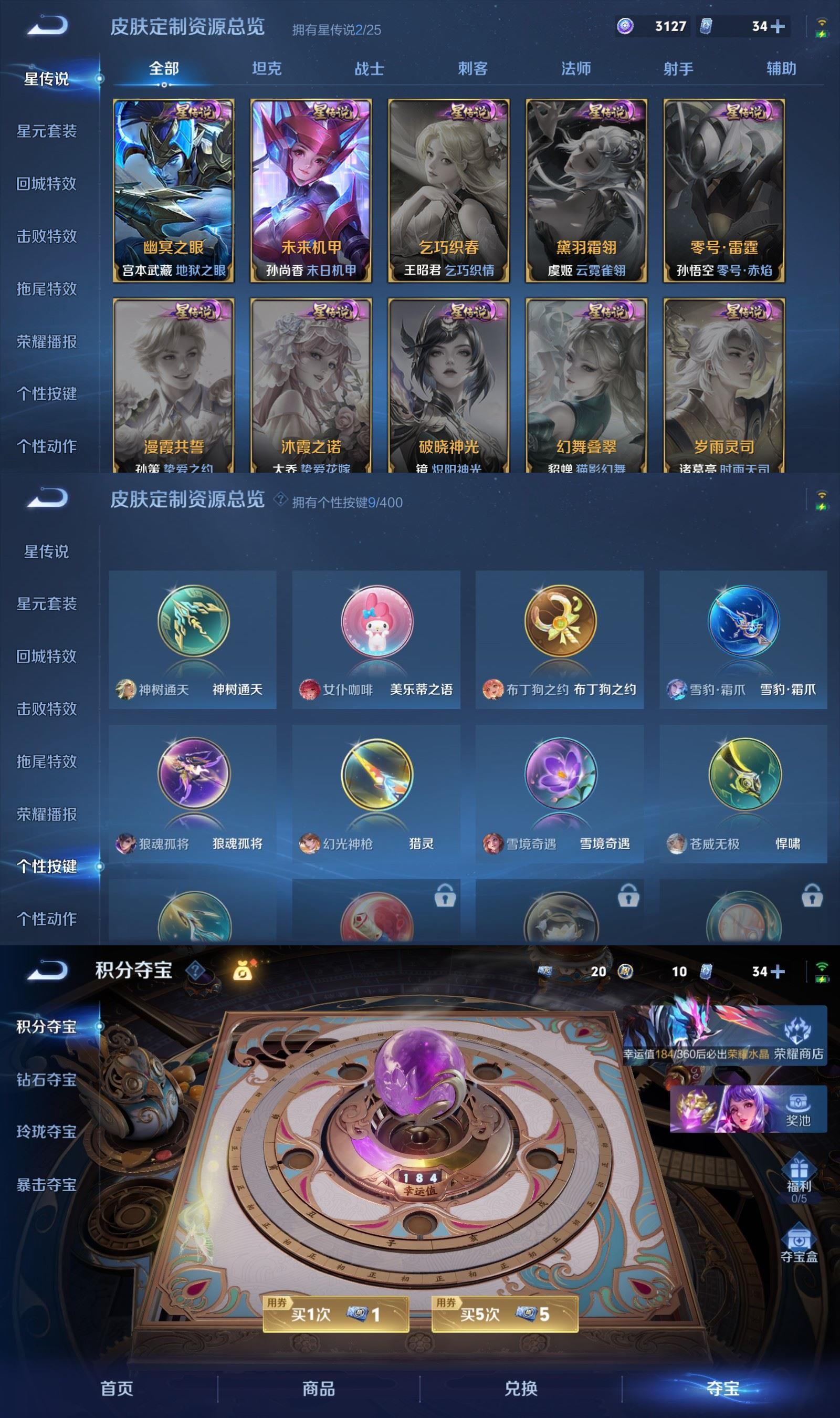 WZCMW4288638王者荣耀账号详情图8