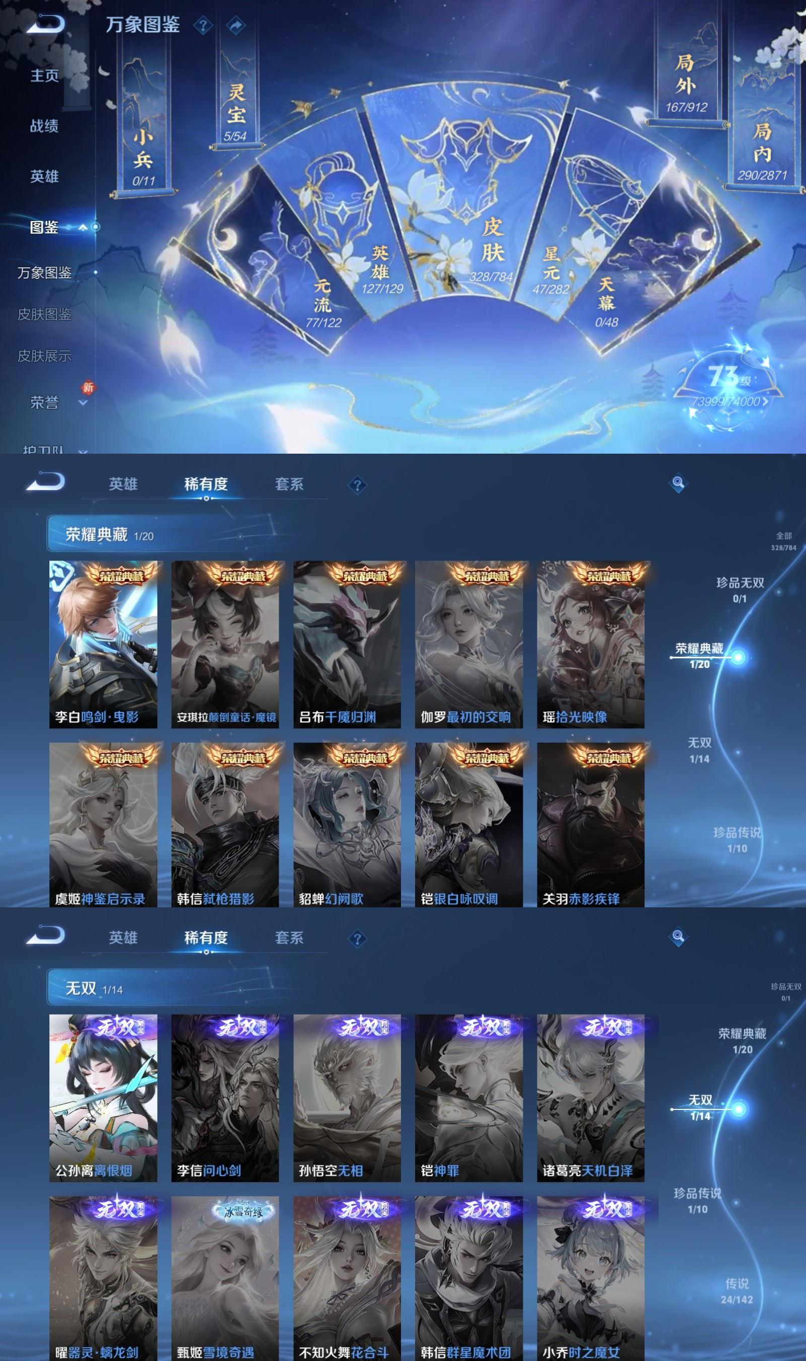 WZCMW4288638王者荣耀账号详情图2